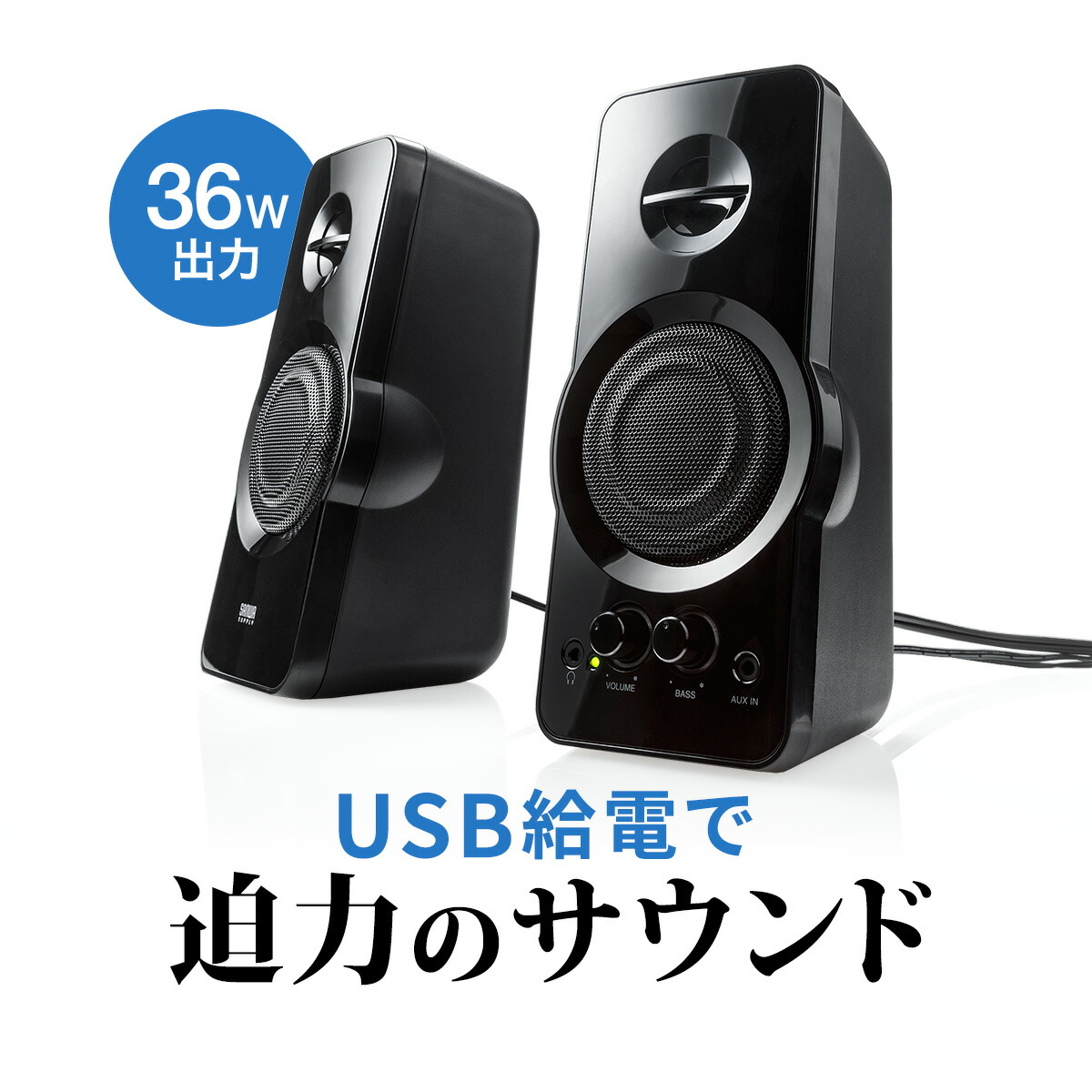 楽天市場】PCスピーカー パソコンスピーカー ブラック 高出力36W USB