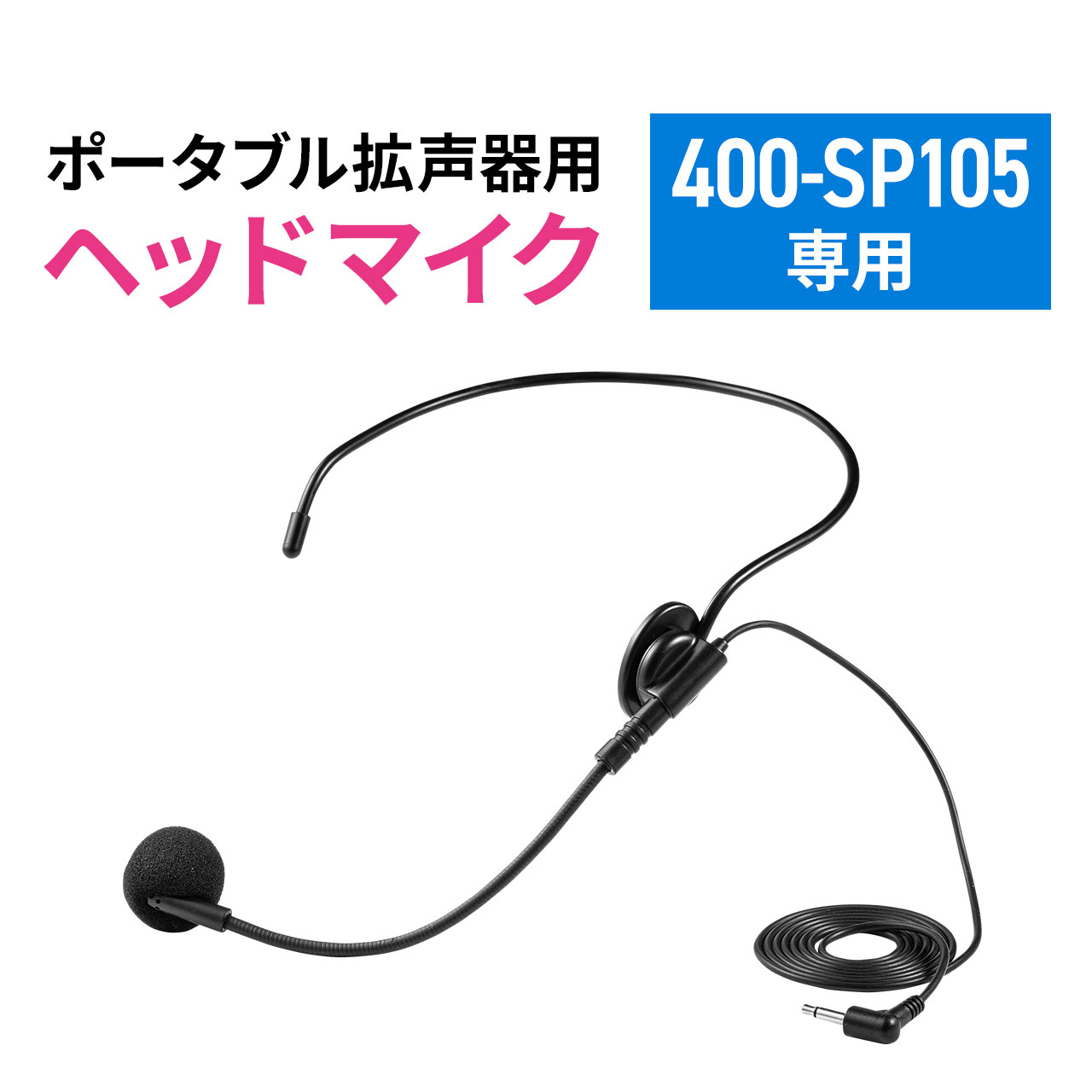 新品未使用　DPA 4188ヘッドセット・マイク DPA Microphones 4088-DC-A-F00-LH-S ヘッドセット・マイク [MicroDot