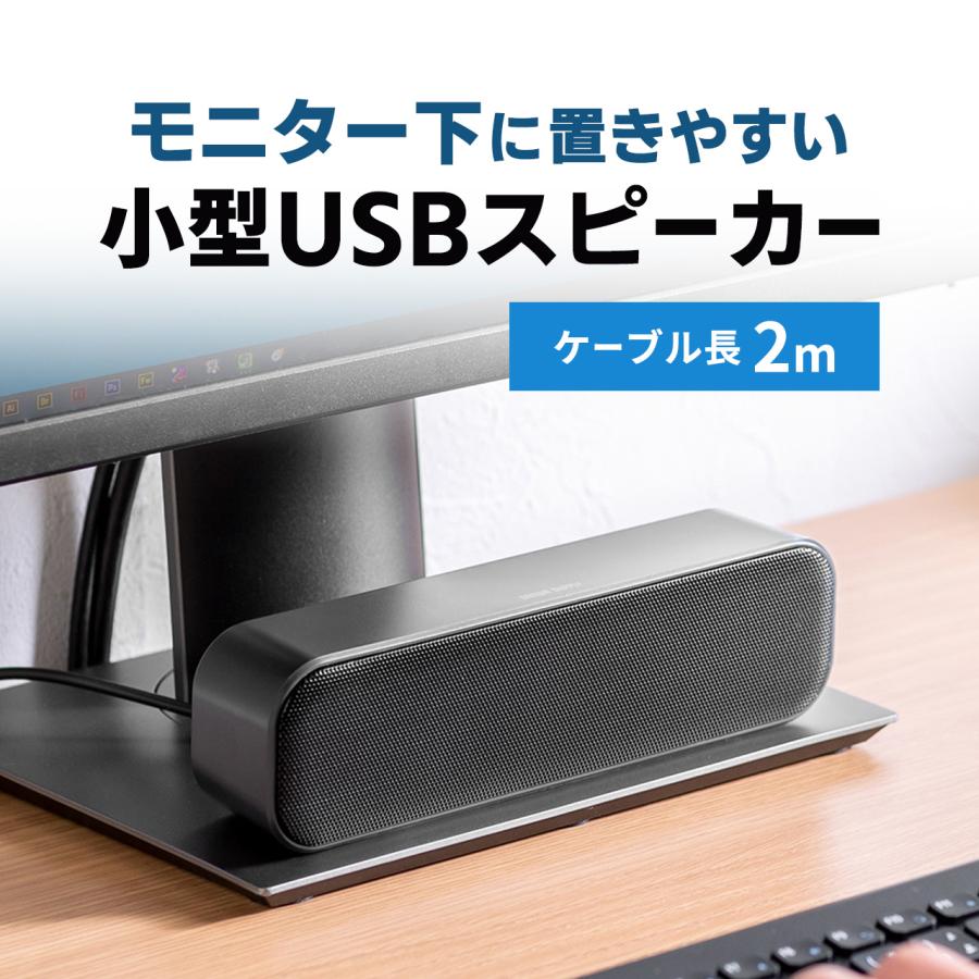 楽天市場】PCスピーカー USBスピーカー 小型 パソコン モニター下 6W