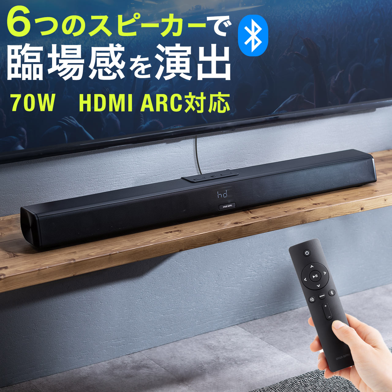 楽天市場】【楽天1位受賞】サウンドバー スピーカー HDMI 電源連動 100W ARC サウンドバースピーカー Bluetooth テレビスピーカー  テレビ用 ホームシアター 高音質 テレビ ゲーム スマホ 音楽 映画 動画 iphone リモコン ワイヤレス ブルートゥース : サンワダイレクト  ...