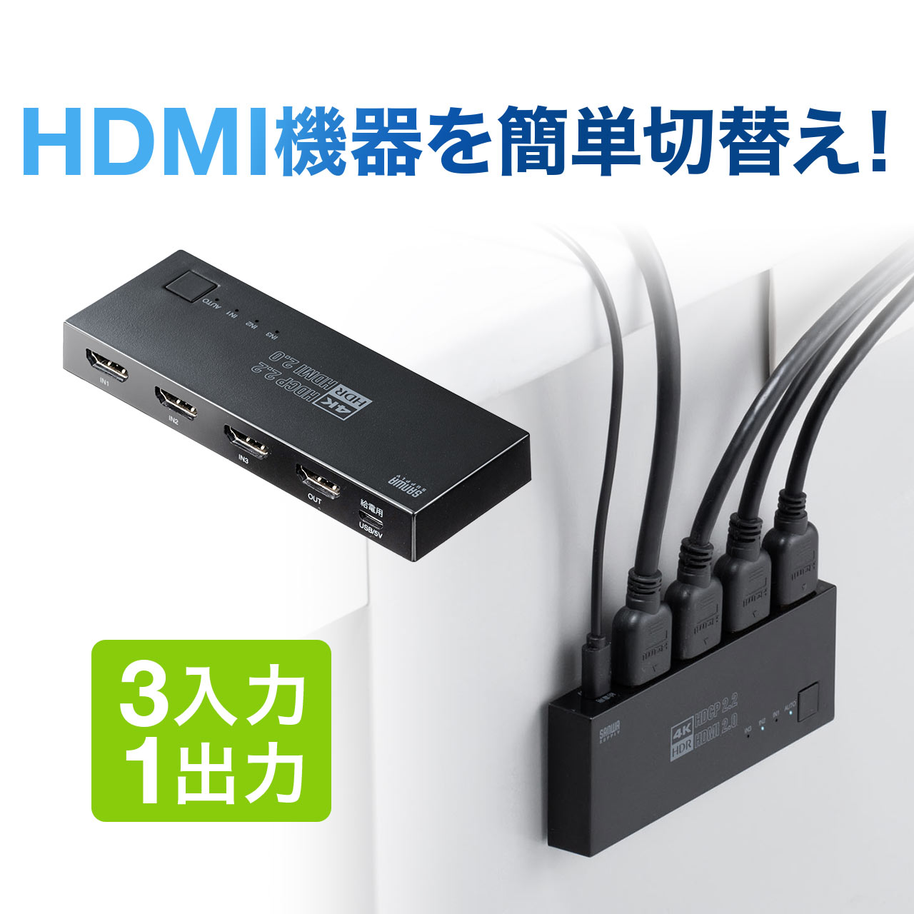 サンワサプライ 4入力1出力HDMI画面分割切替器 4K対応 SW-UHD41MTV