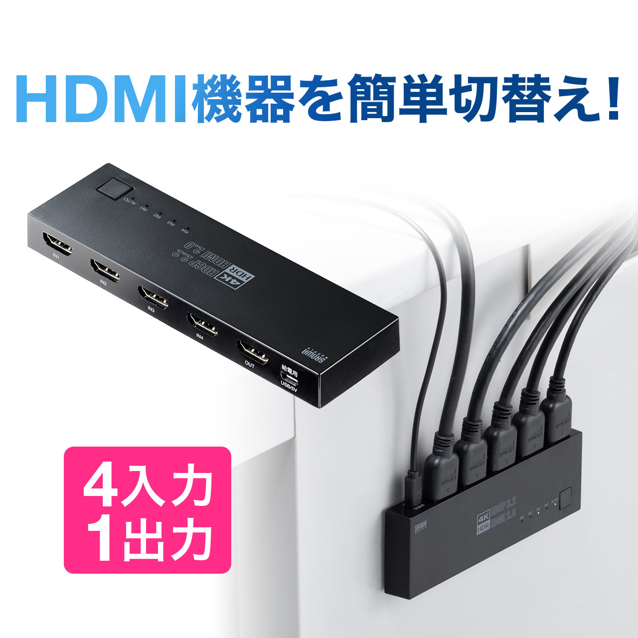 楽天市場】HDMI切替器（4入力1出力・4K・HDR・HDCP2.2対応・PS5対応