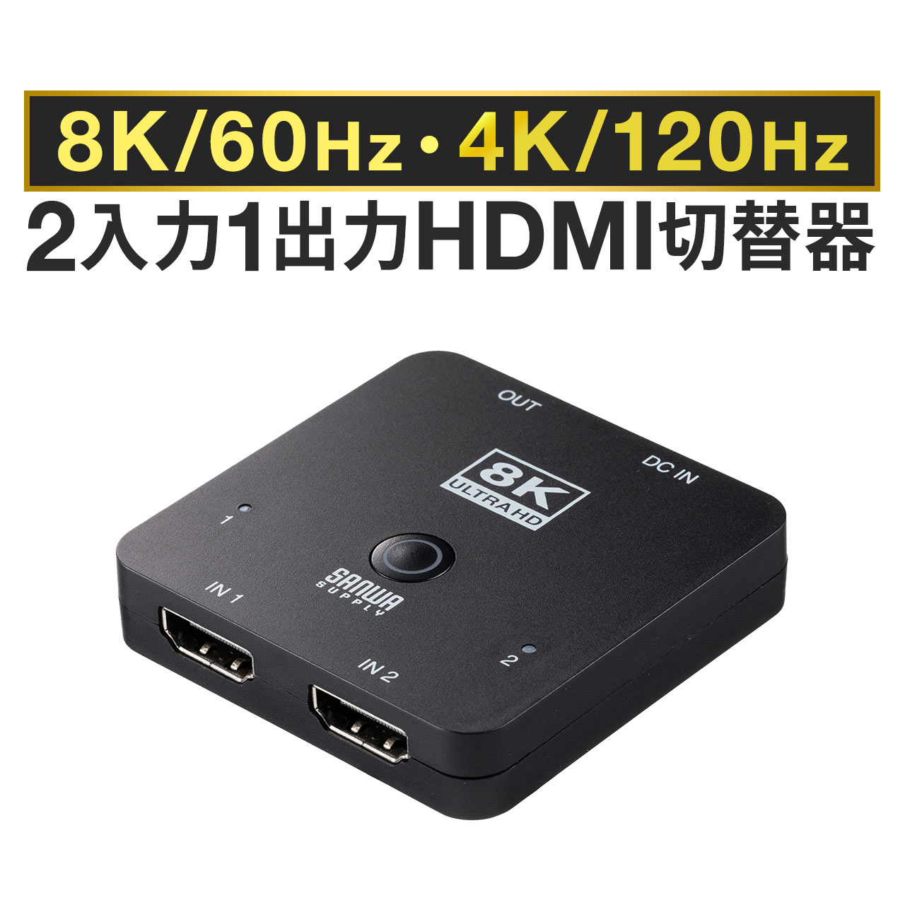 2022A/W新作送料無料 家具プラザサンワサプライ 4K 60Hz HDR対応HDMI分配器 8分配 VGA-HDRSP8 