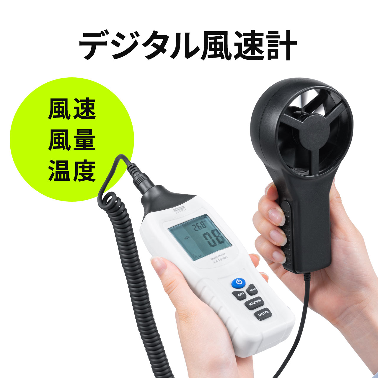 楽天市場】デジタル風速計(小型・気温測定機能付き) CHE-WD1 楽天市場】デジタル風速計(小型・気温測定機能付き) CHE-WD1