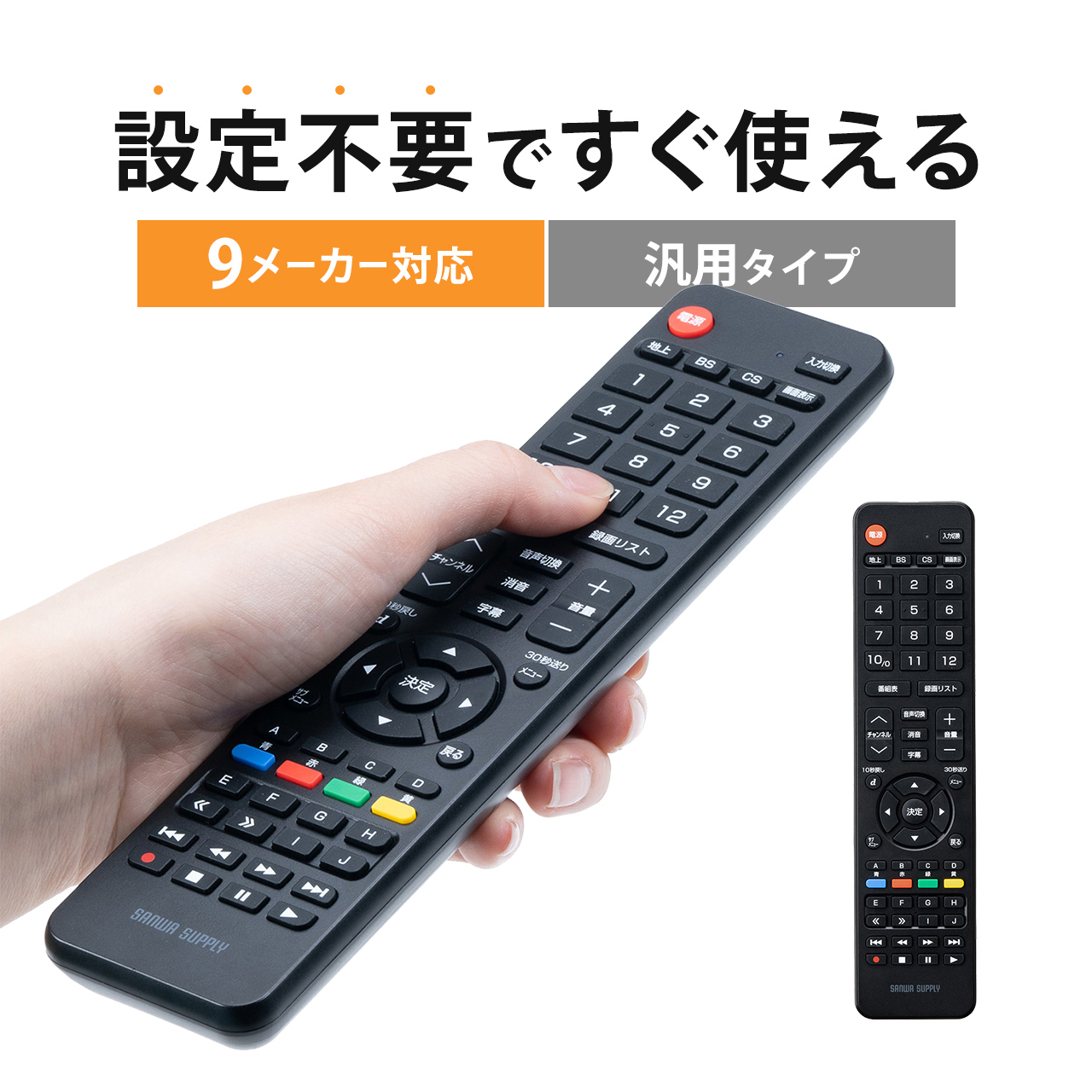 楽天市場】テレビリモコン 東芝 専用 設定不要 TOSHIBA REGZA レグザ