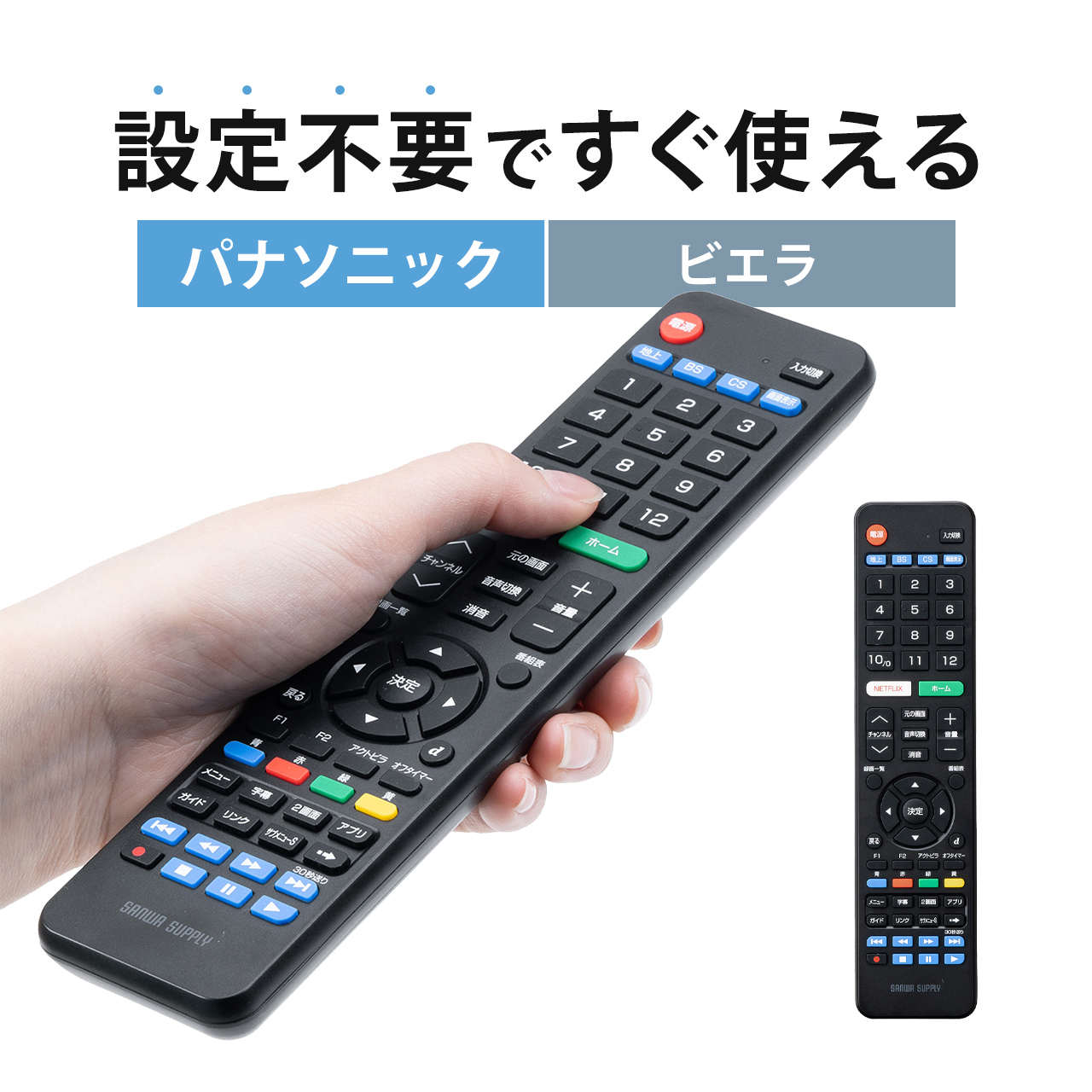 楽天市場】テレビリモコン 汎用 パナソニック シャープ 東芝 ソニー 