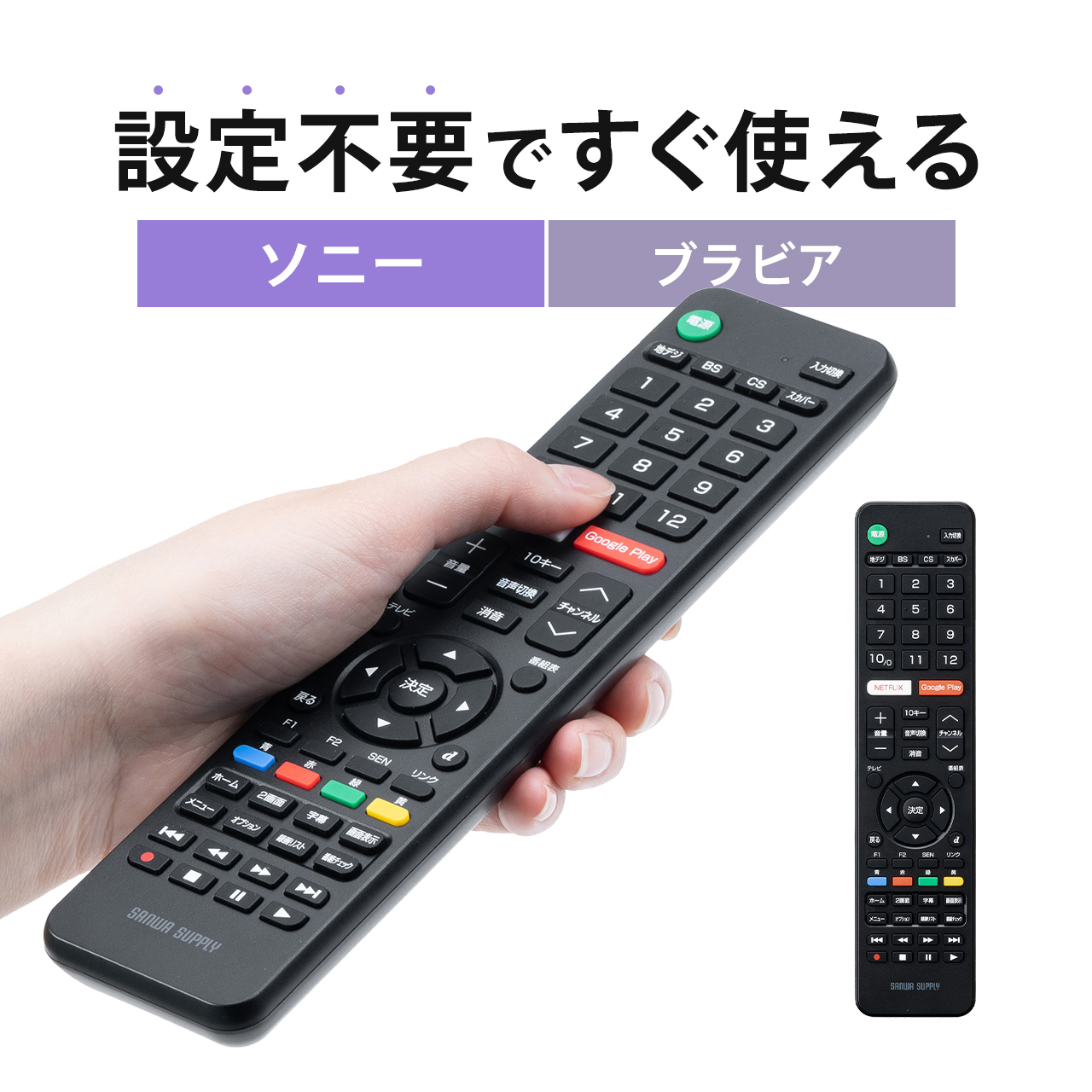 楽天市場】テレビリモコン パナソニック 専用 設定不要 Panasonic