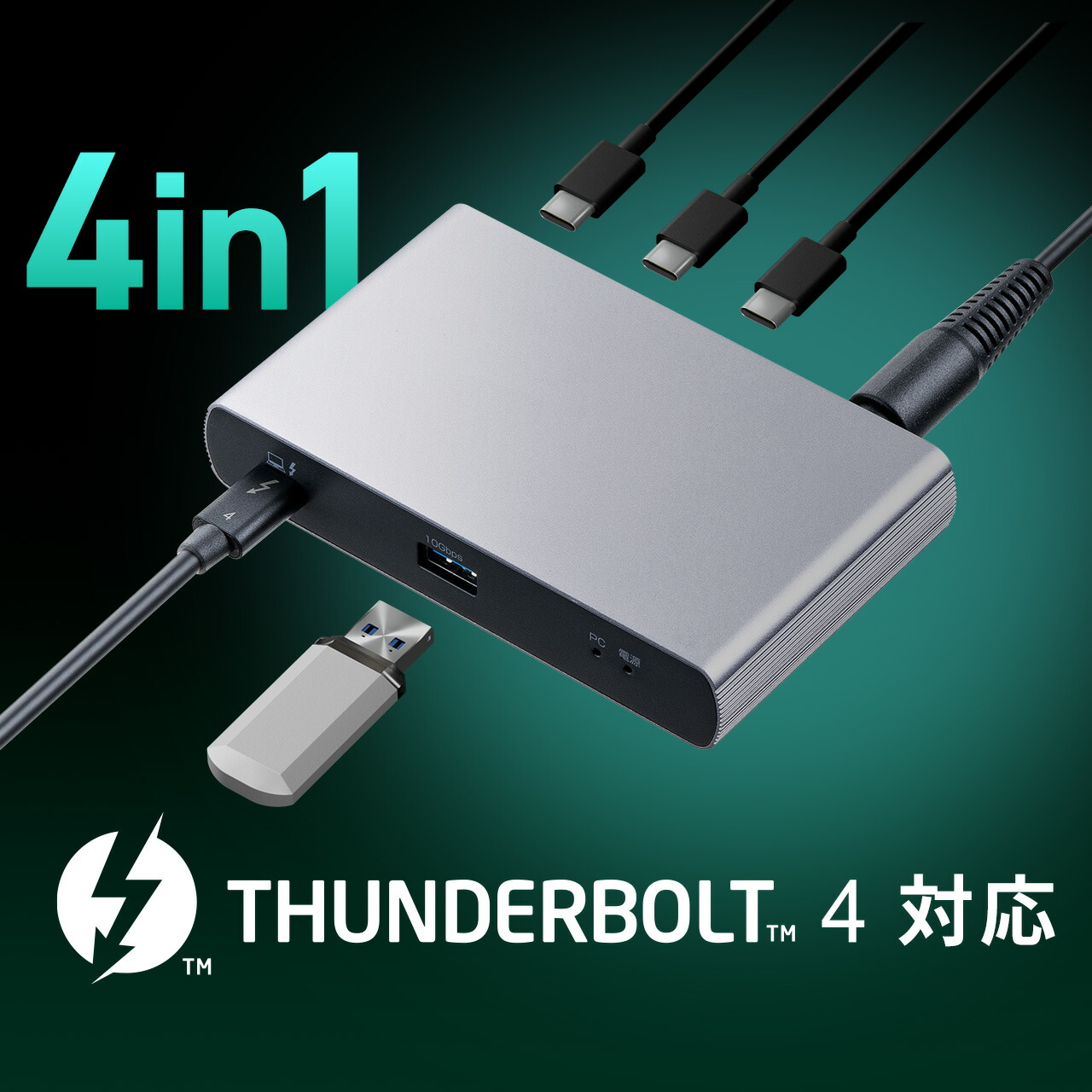 楽天市場】《送料無料》TB4 KVM Dock PD60W （Thunderbolt4接続