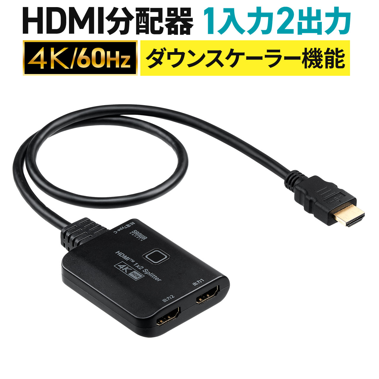 楽天市場】4K2K対応HDMI分配器（4分配） VGA-UHDSP4 サンワサプライ