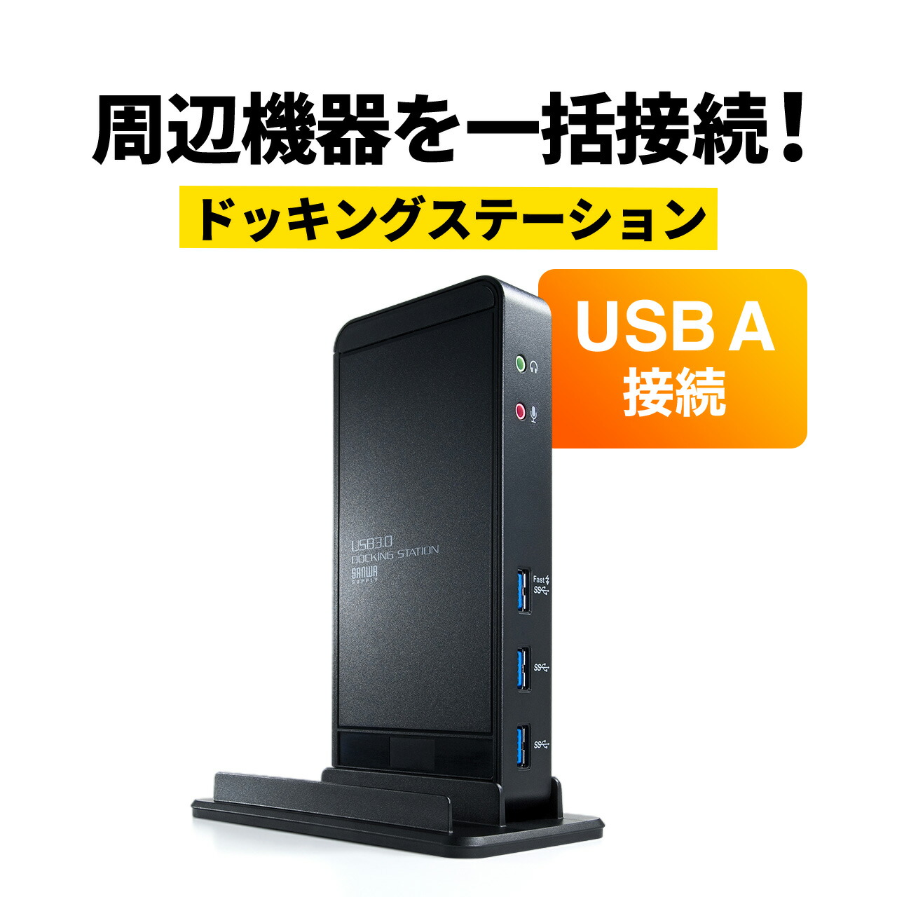 楽天市場】ドッキングステーション 4K対応 縦型スタンドタイプ USB A