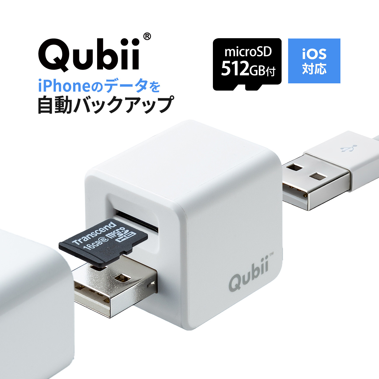 楽天市場】【microSDカード512GB付き】Qubii Pro Type A iPhone