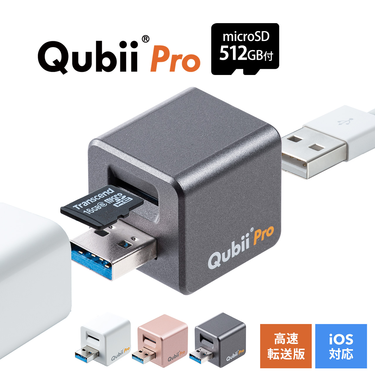 Qubii Pro iPhoneカードリーダー iPad  iPhone 充電