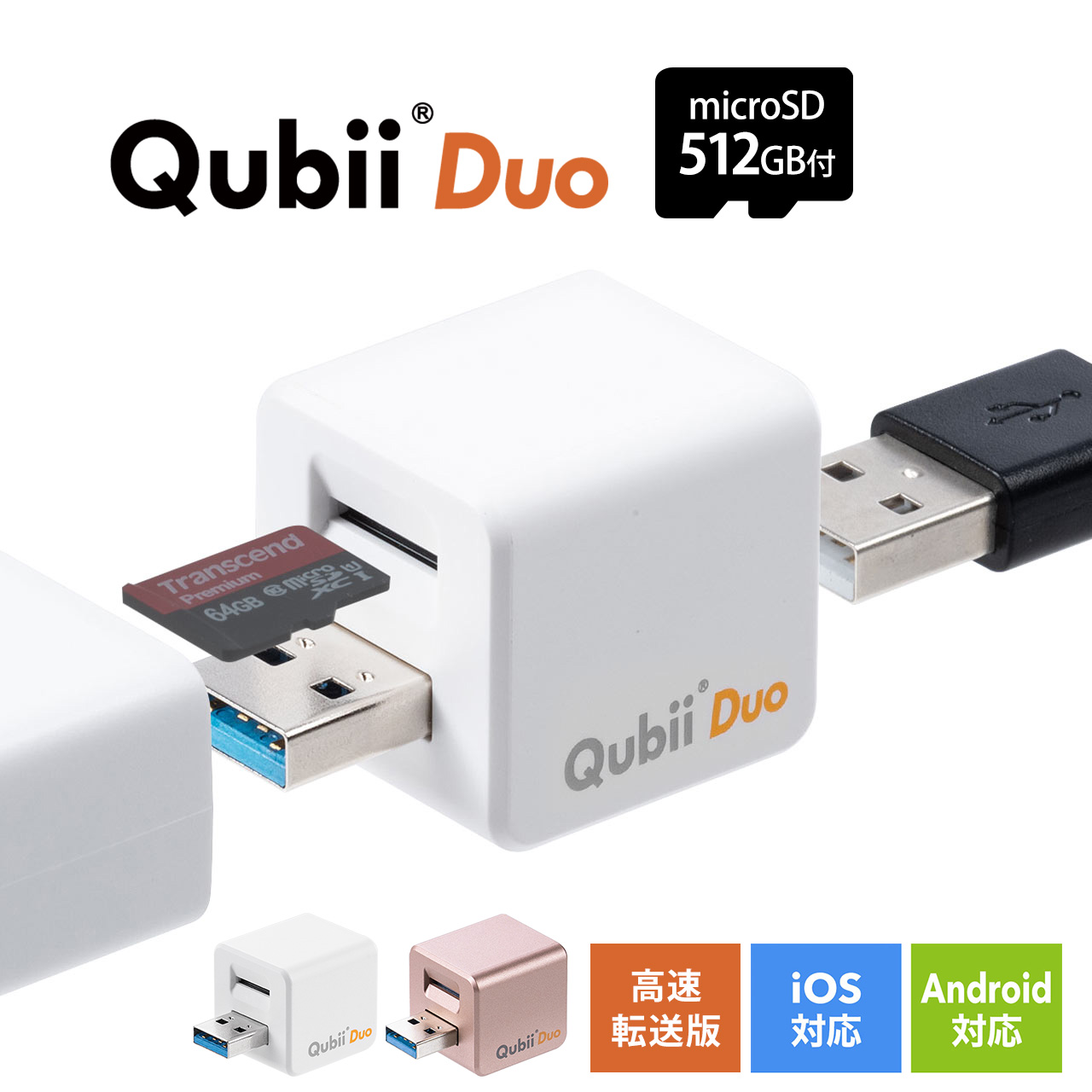 Maktar Qubii Pro ホワイト (microSD 256GB付) 充電しながら自動