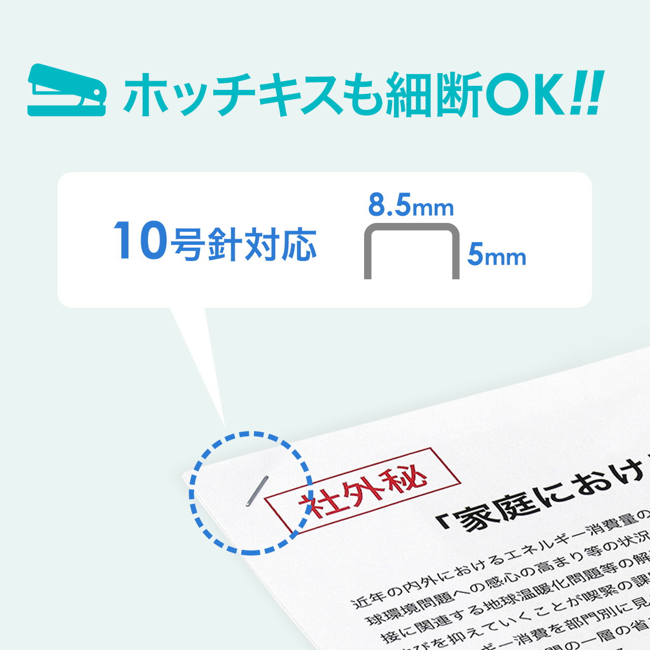 シュレッダー 家庭用 電動 マイクロカット 静音 パーソナルシュレッダー 細断 個人情報 書類 リモート 在宅 オフィス P4HMSV アイリスオーヤマ 新生活
