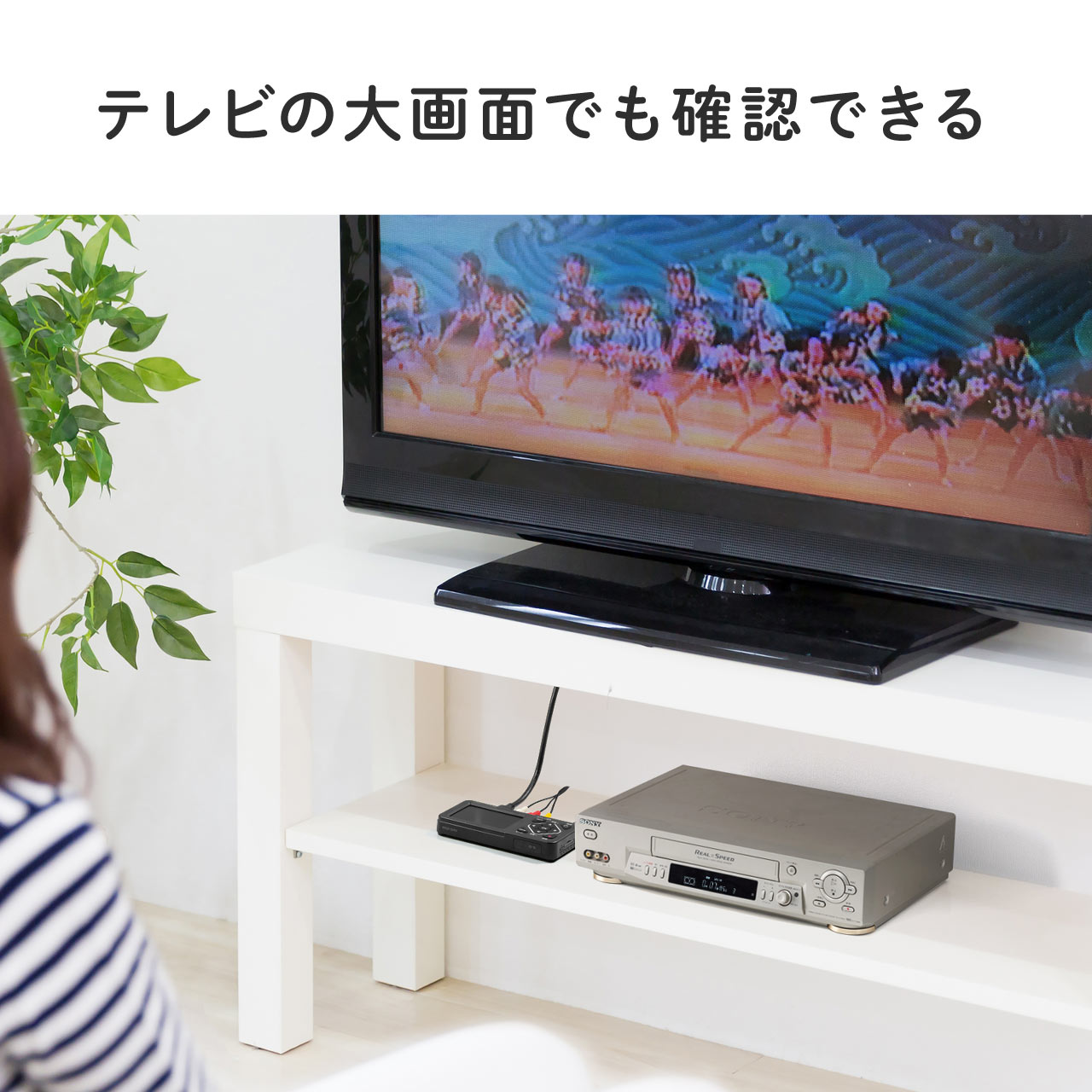 ビデオキャプチャービデオデジタル機デジタル保存ビデオテープテープダビングモニター確認USB/SD保存HDMI出力