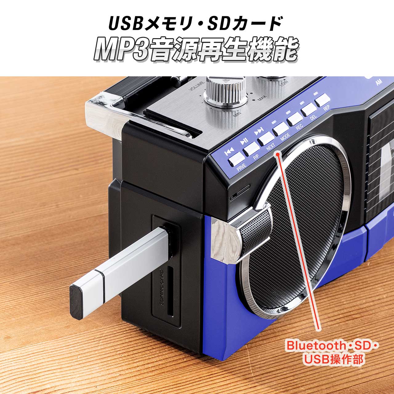 楽天1位受賞】Bluetooth ラジカセ カセット変換 デジタル保存 USB