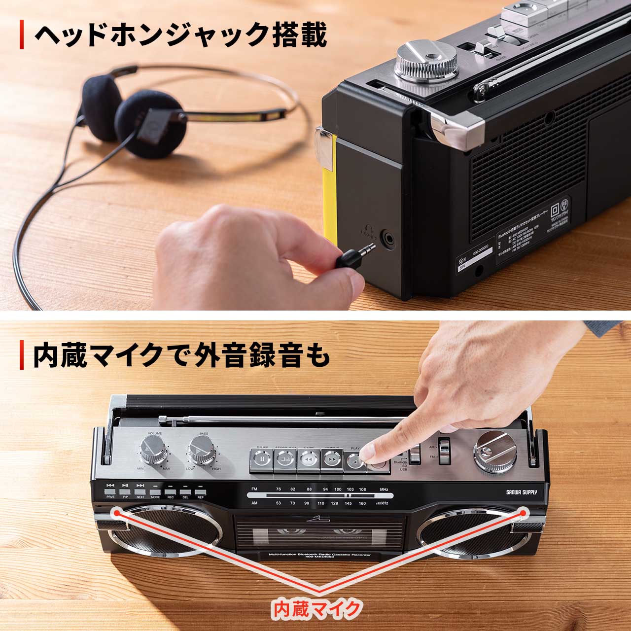 Bluetooth搭載 ラジカセ MP3変換 USBメモリ/SDカード MP3 楽天1位受賞】Bluetooth ラジカセ カセット変換 デジタル保存 USB