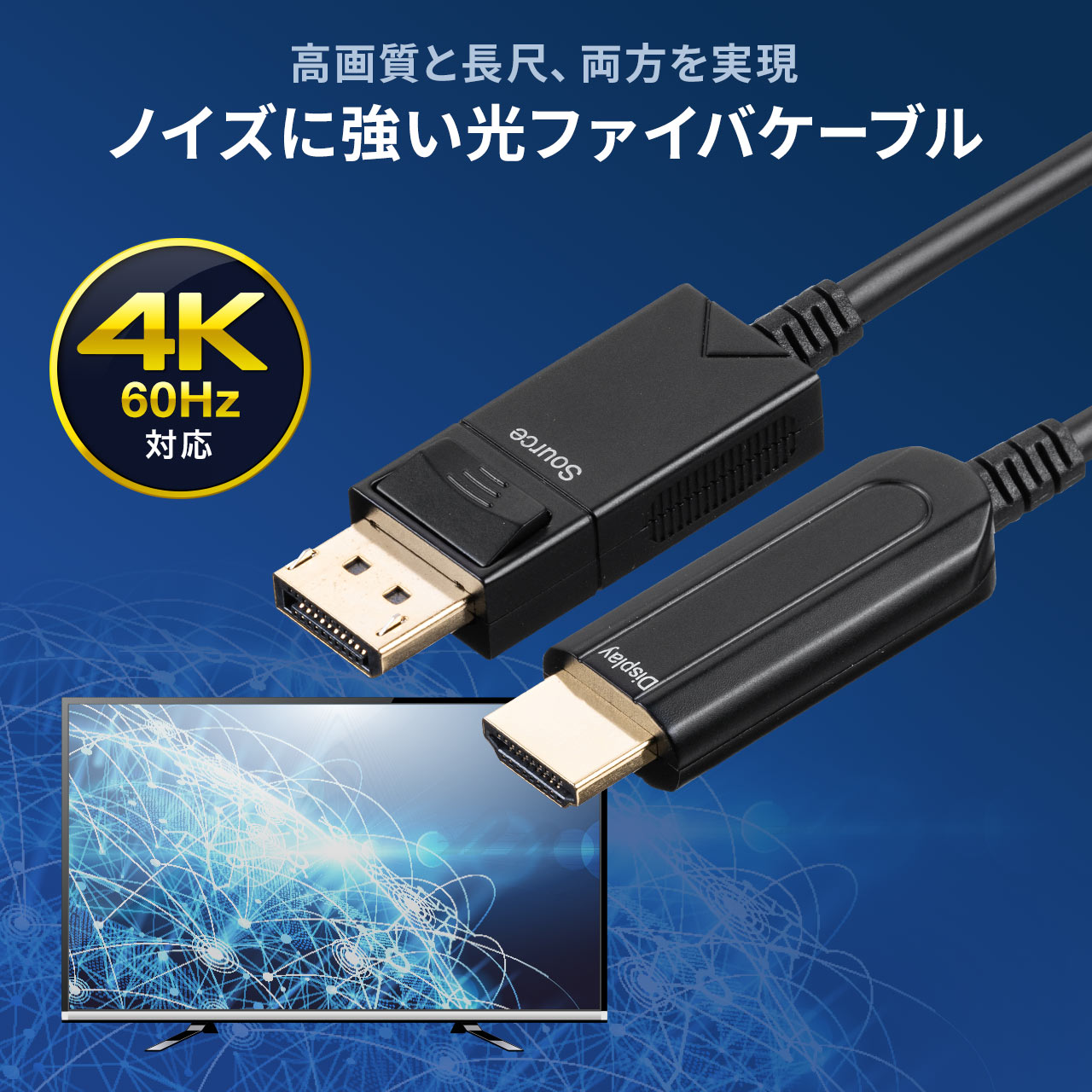 サンワサプライ HDMIアクティブケーブル(4K 60Hz対応) 25m KM-HD20