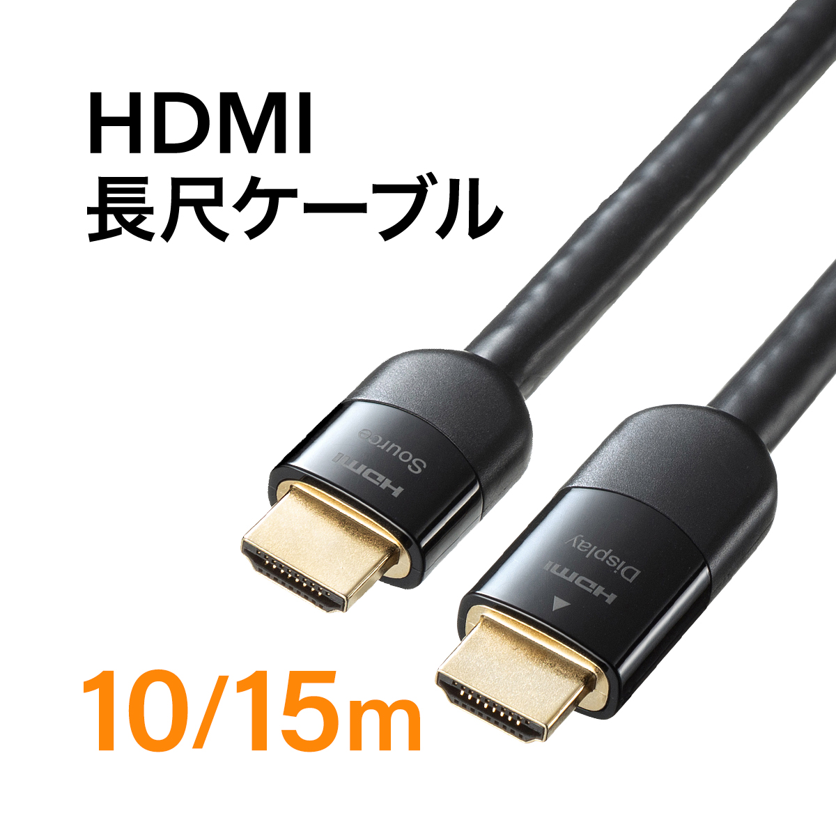 楽天市場】HDMIアクティブケーブル 10m イコライザ内蔵 4K/30Hz対応