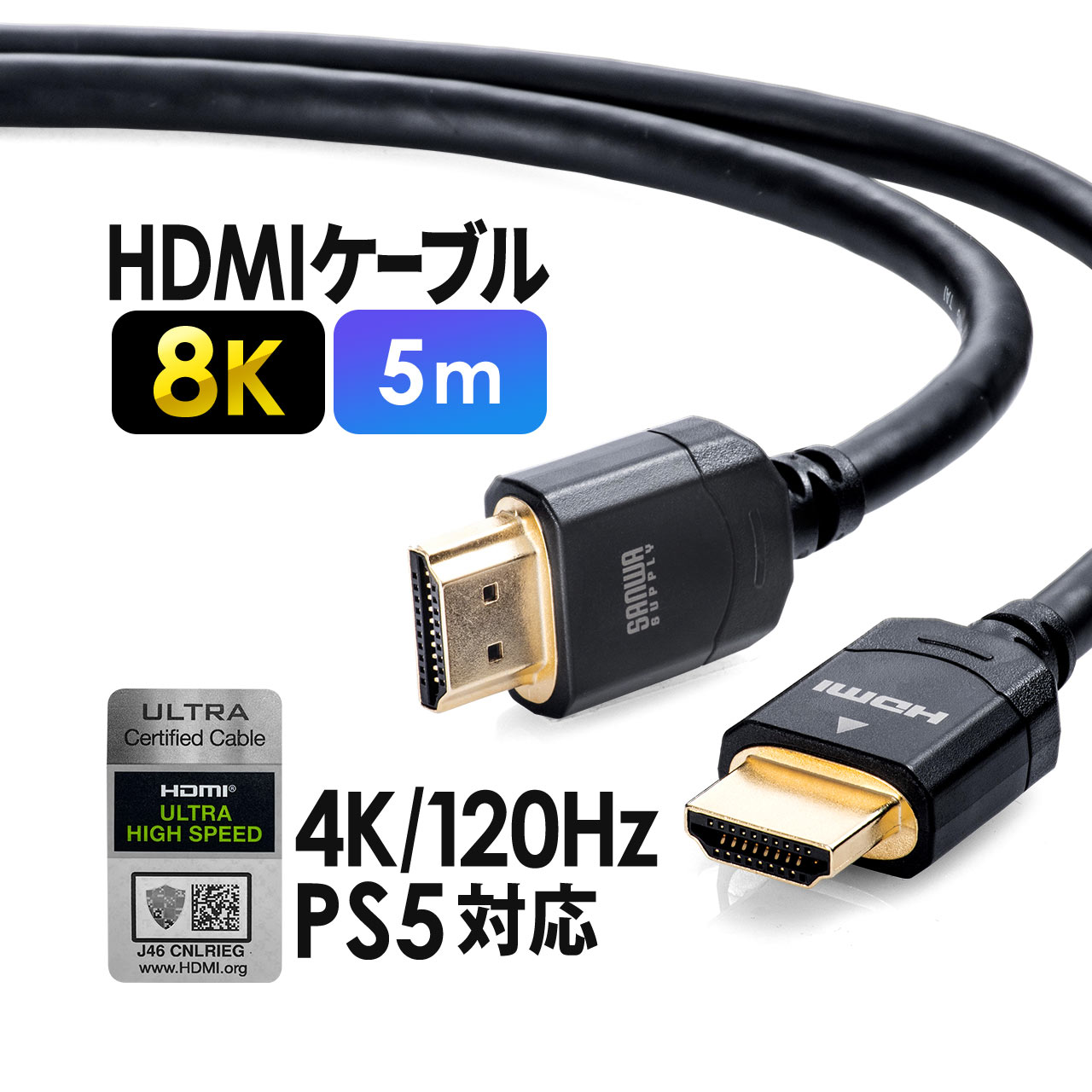 素敵な HDMIケーブル 1m ウルトラハイスピード 8K60Hz 48Gbps対応 KM-HD20-U10 サンワサプライ