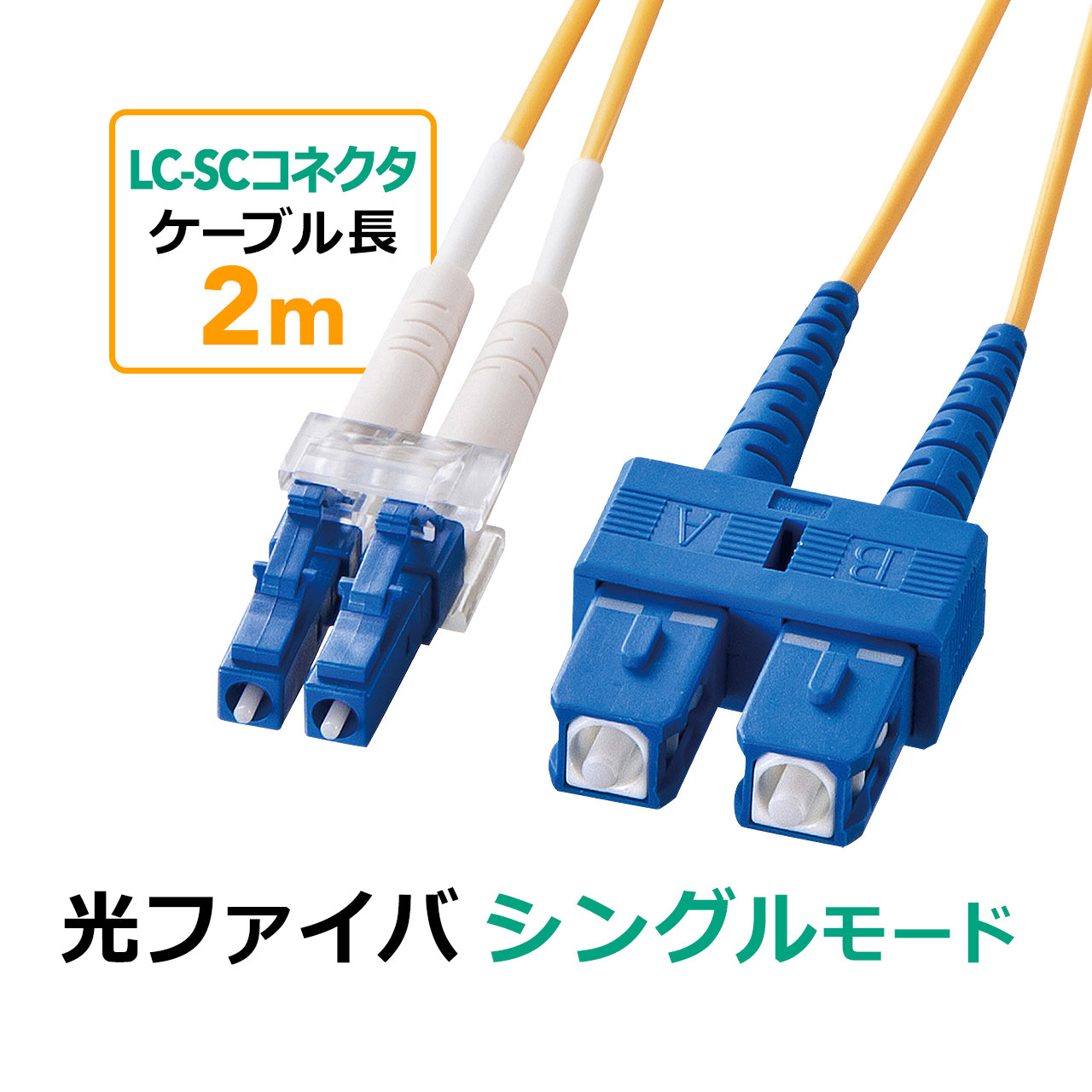 光トランシーバー 光ファイバ ループバックモジュール SCコネクタ 500-hls1-02.jpg