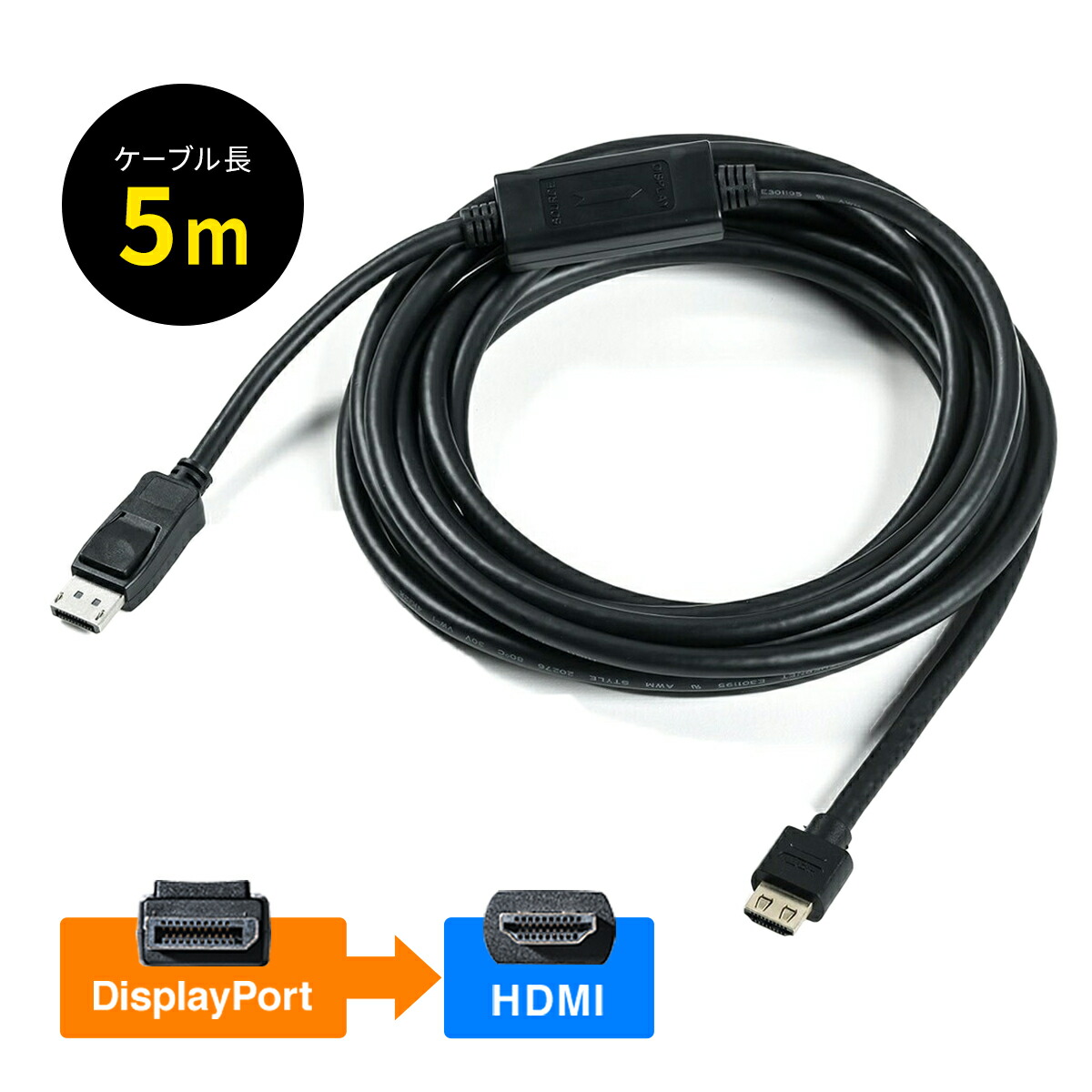 楽天市場 Displayport Hdmi変換ケーブルainex アイネックス Amc Dphd20 ディスプレイポート オス Hdmi オス パソコン側がdisplayportとなります 長さ 約2m 4k 2160p 対応 フタバヤ楽天市場店