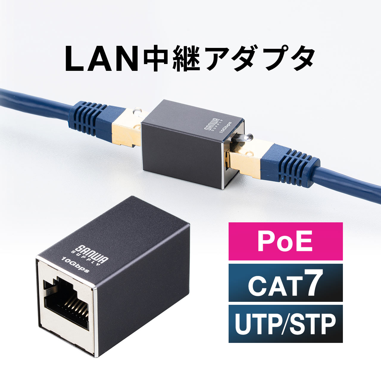 楽天市場】LAN中継アダプタ PoE対応 延長アダプタ RJ-45中継アダプタ