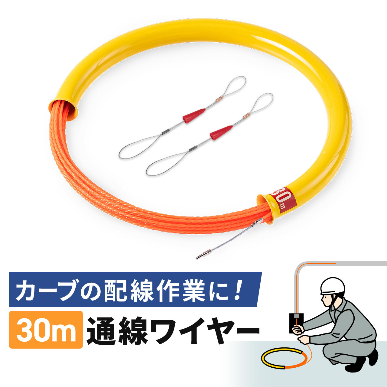 楽天市場】通線ワイヤー 通線ロッド ジョイントタイプ 1m 10本 楽天市場】通線ワイヤー 通線ロッド ジョイントタイプ 1m 10本