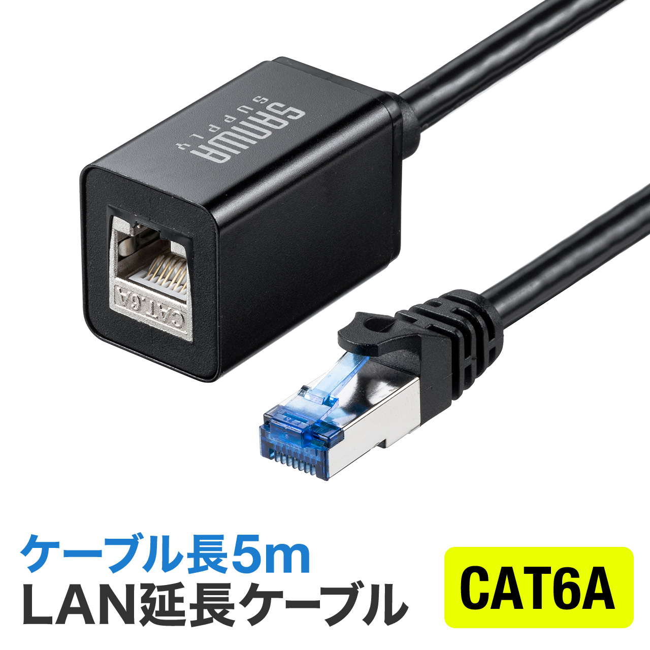 tet6 直接受け渡し 楽天市場】LANケーブル 延長 3m カテ6A STP マグネット付き