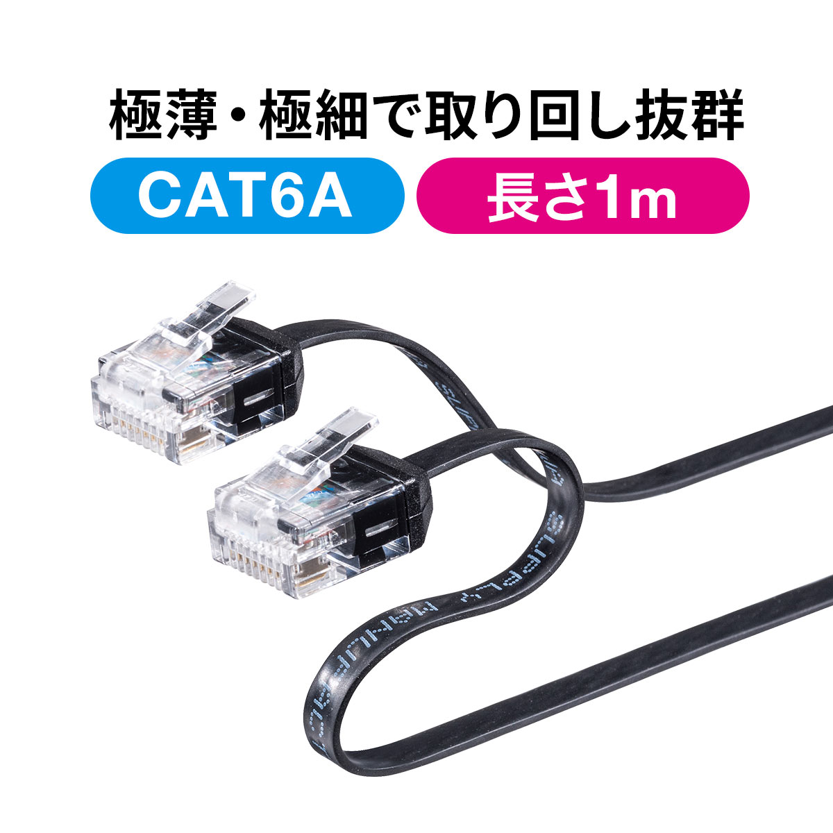 新作モデル Cat6A LANケーブル ブラック 1m 爪折れ防止カバー KB-T6ATS-01BK サンワサプライ  www.medicare.co.th