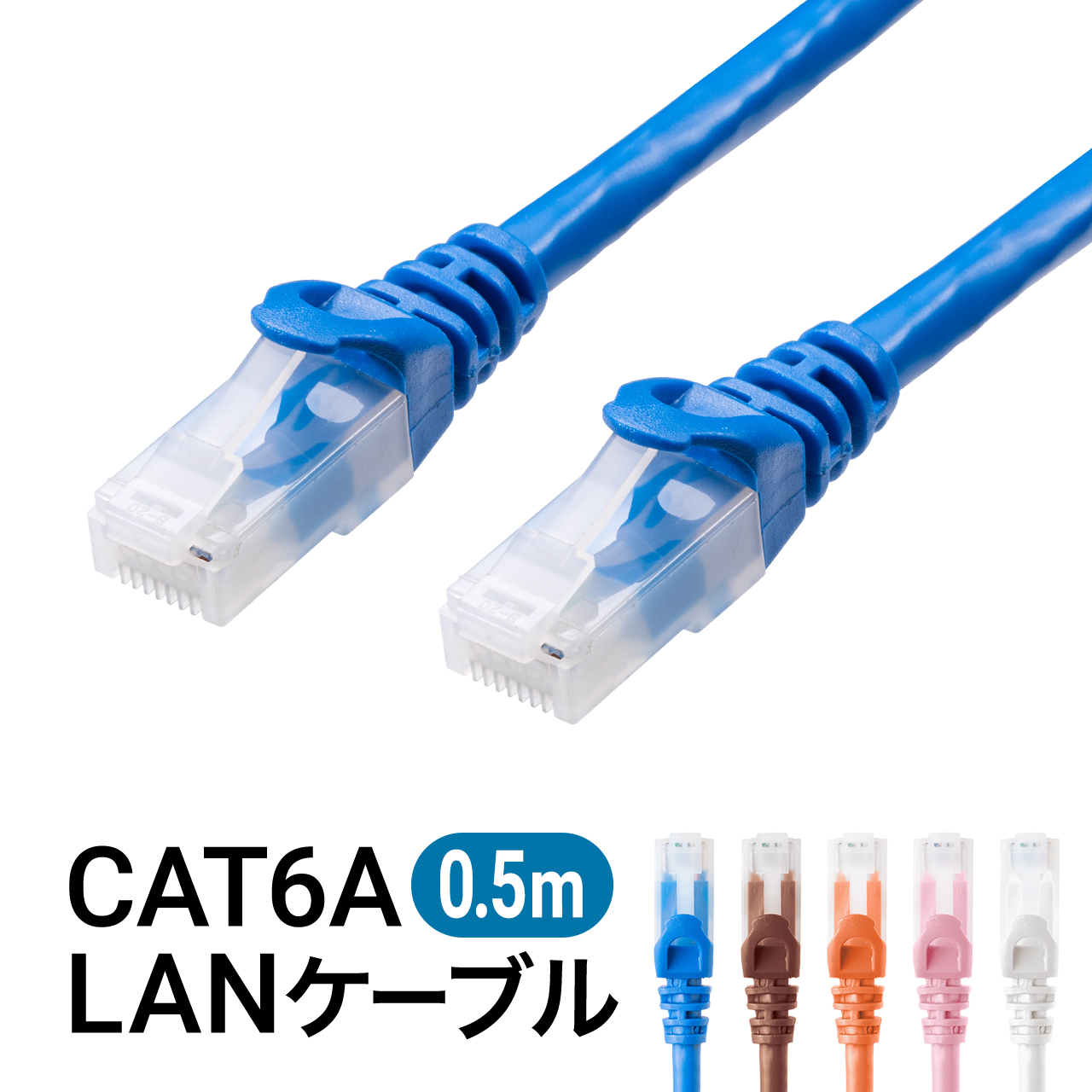 楽天市場】LANケーブル カテ6A 3m カテゴリ6A ツメ折れ防止LANケーブル