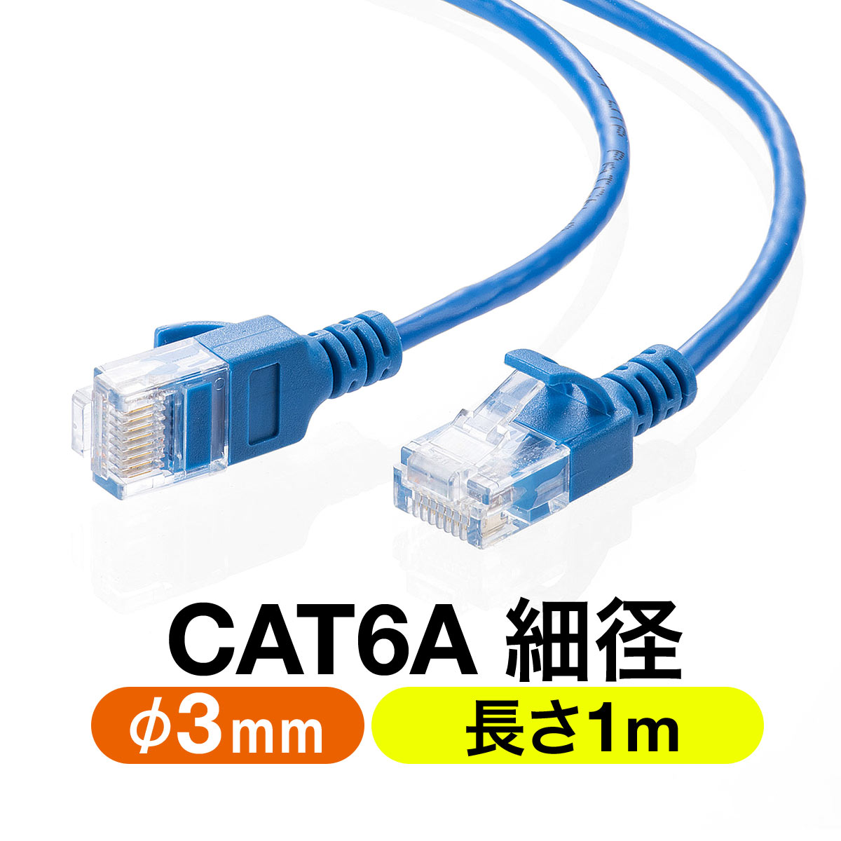 LANケーブル 5m Cat6 スリム ストレート640円 カテゴリー6 より線