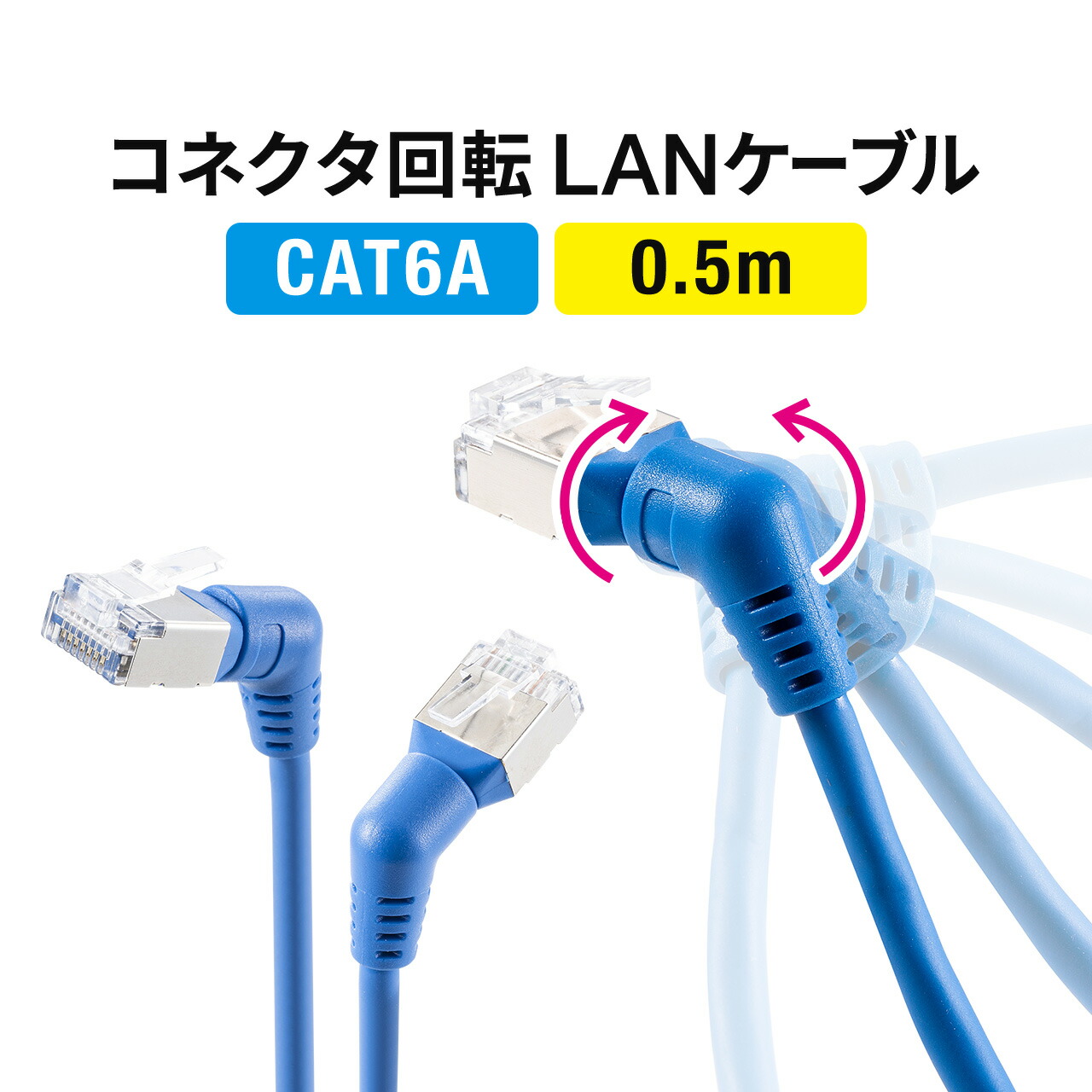 LANケーブル　カテゴリー6 青 LANケーブル(カテゴリ6・UTP・2m・ブラック)LA-Y6-02BKの販売