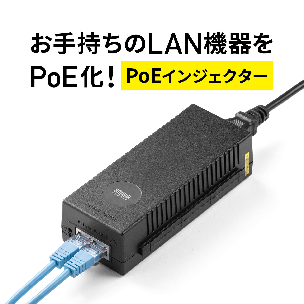 100％の保証 LIZ JAPANサンワサプライ PoEインジェクター 4ポート対応 LAN-GIHINJ3 1個