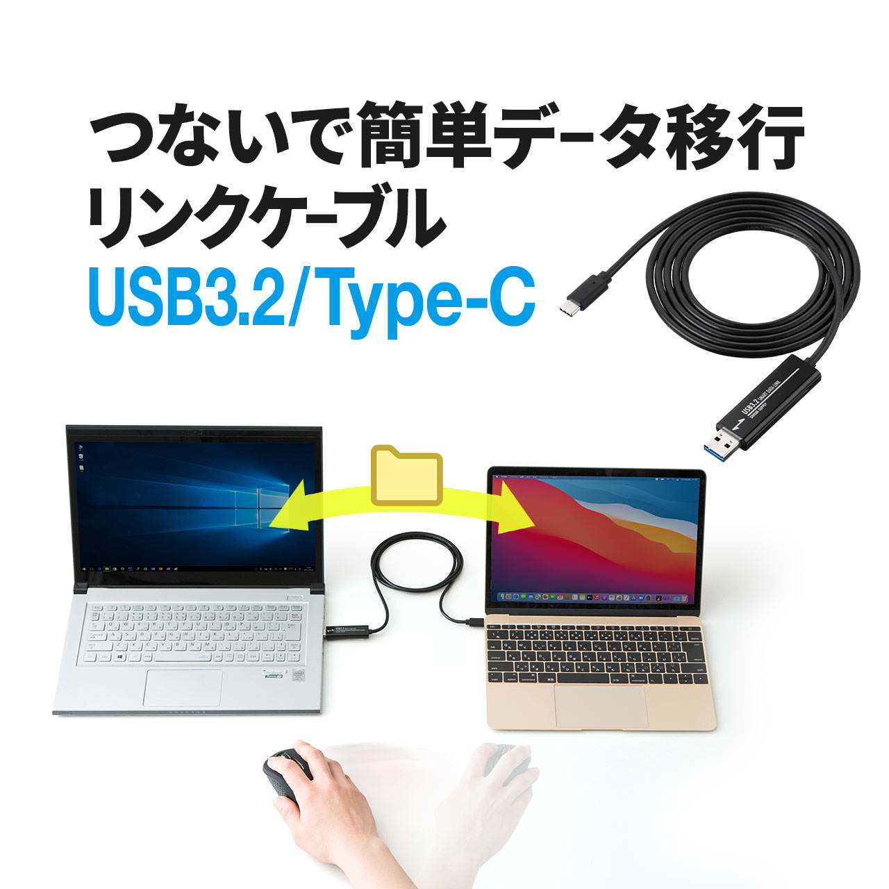 楽天市場】USBリンクケーブル ドラッグ＆ドロップ対応 USB3.2 Gen1 PC
