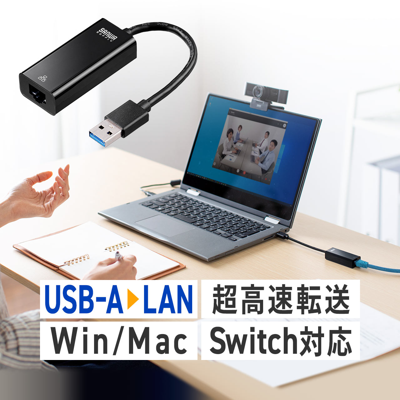 【楽天市場】有線LAN 変換アダプタ Nintendo Switch 対応 USB