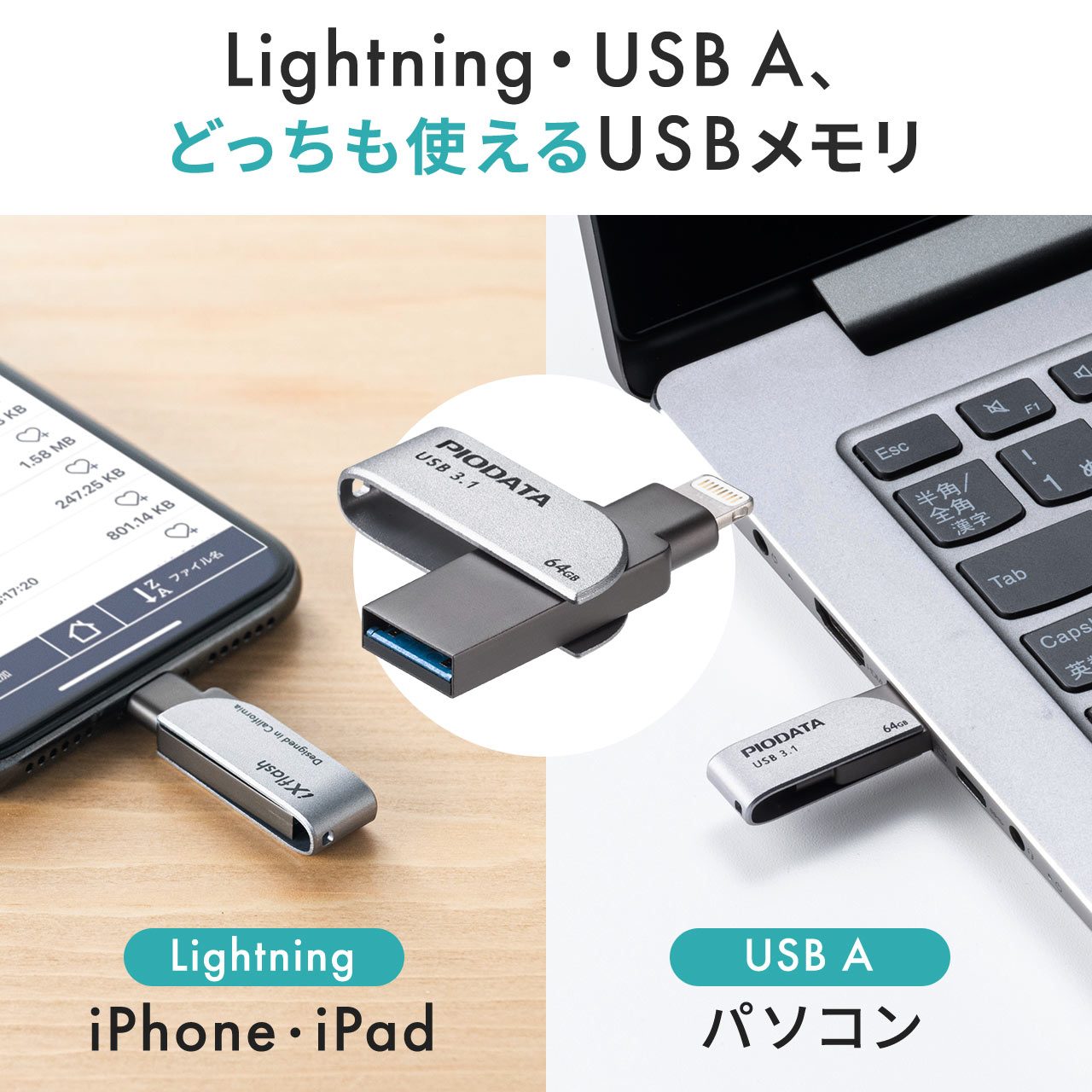 独特な 3.0 Lightning対応 USB3.2 32GB iPhone USBメモリ スイング式 MFi認証 USB3.1 Gen1 iPad  バックアップ スマートフォン・携帯電話アクセサリー