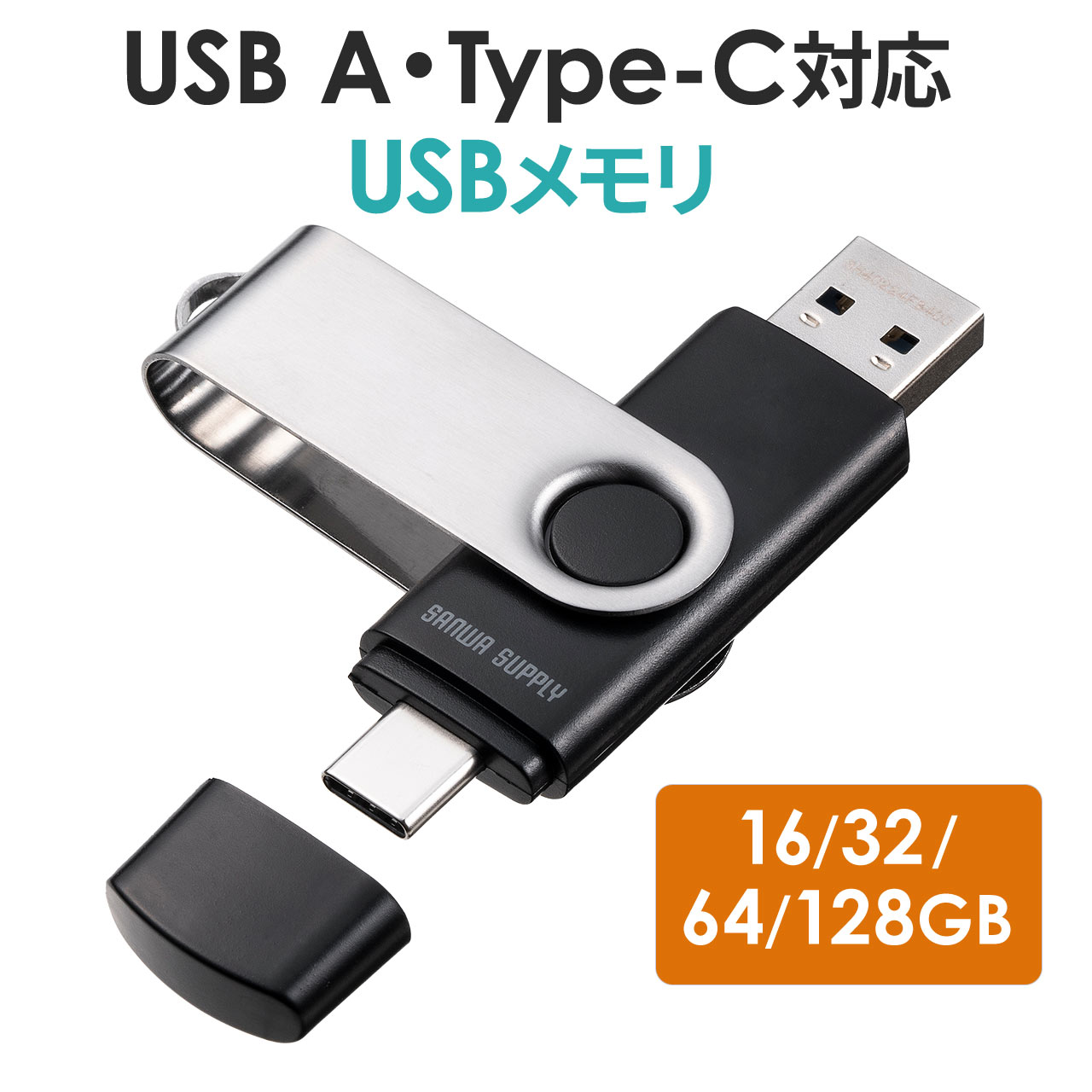 楽天市場】USBメモリ 8GB 名入れ対応 紛失防止 ストラップ付き 楽天市場】USBメモリ 8GB 名入れ対応 紛失防止 ストラップ付き