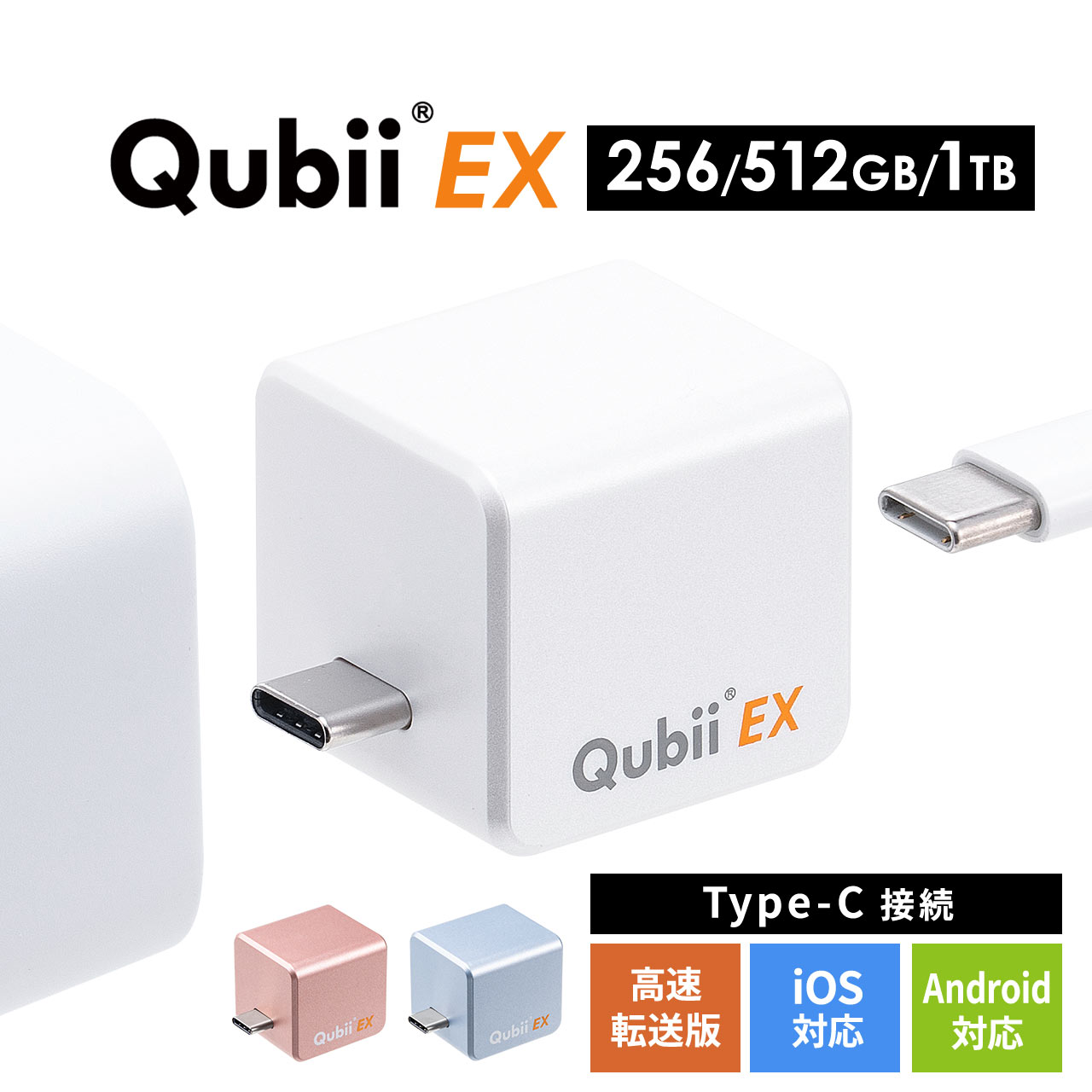 【楽天市場】【microSDカード付き】Qubii Duo USB-C Type-C 