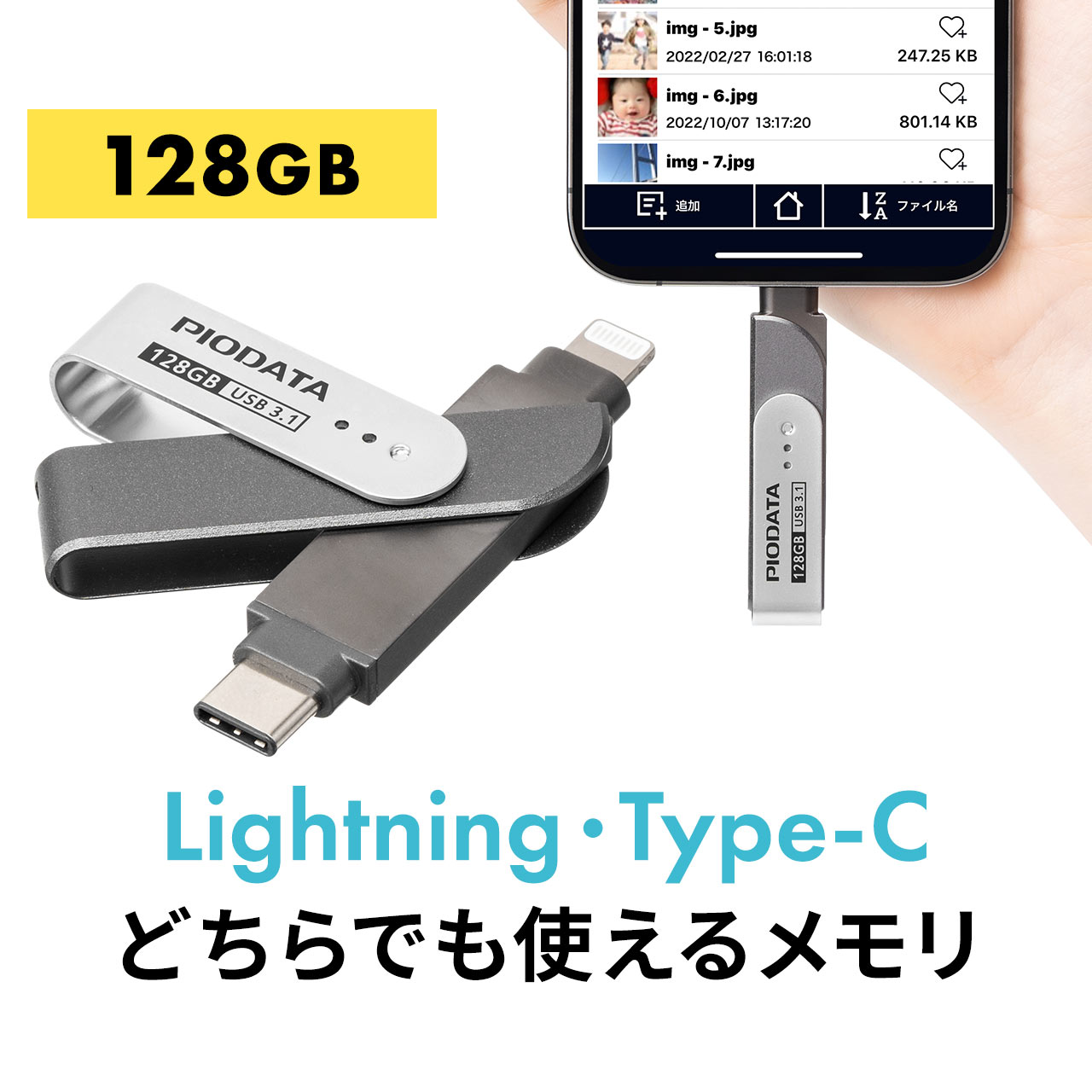 【楽天市場】iPhone iPad USBメモリ lightning-Type-Cメモリ