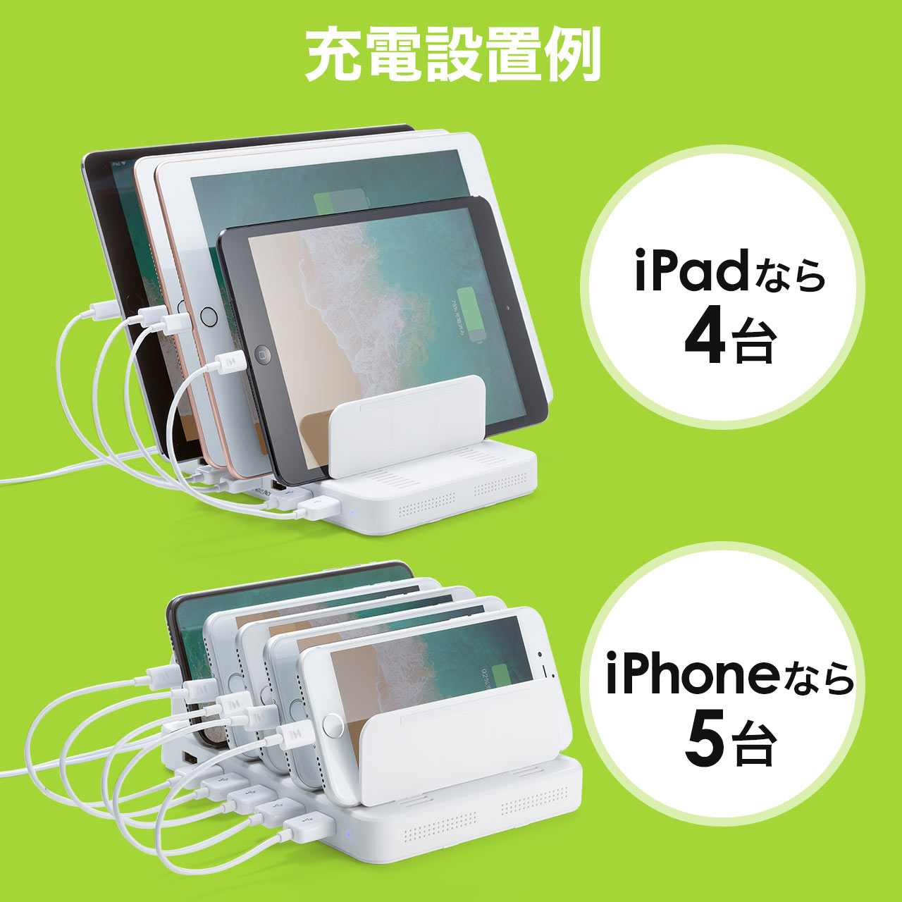 充電ステーション USB 充電スタンド iPad タブレット iPhone