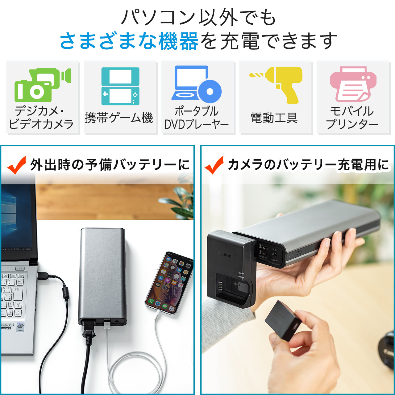 モバイルバッテリー コンセント Ac出力対応 大容量 Usb ノートパソコン ノートpc 旅行 Iphone Ipad 会社 防災 スマホ スマートフォン 携帯 タブレット Usb充電器 旅行 出張 仕事 会社 防災 ポータブル電源 モバイル 電源 サンワダイレクト店mah 22wh65w出力