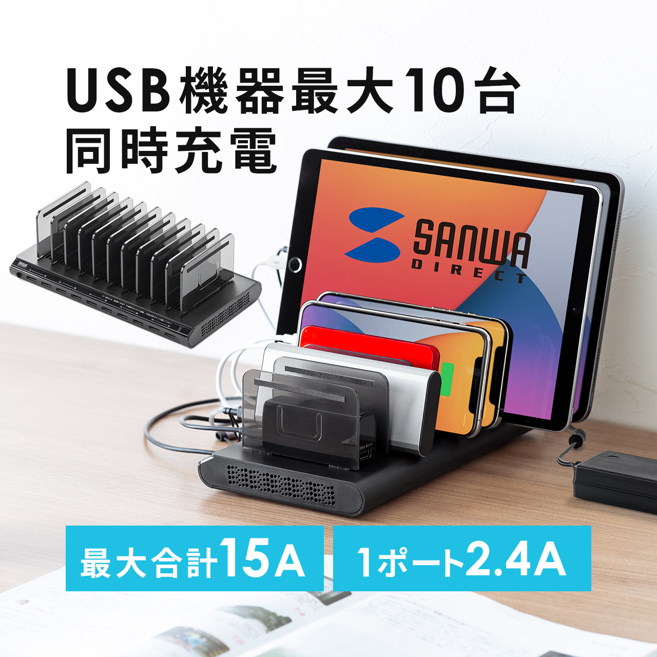 Usb充電ステーション 充電スタンド 収納充電 最大15a 75w 10ポート搭載 10台同時充電 スマホ タブレット対応 Fmcholollan Org Mx