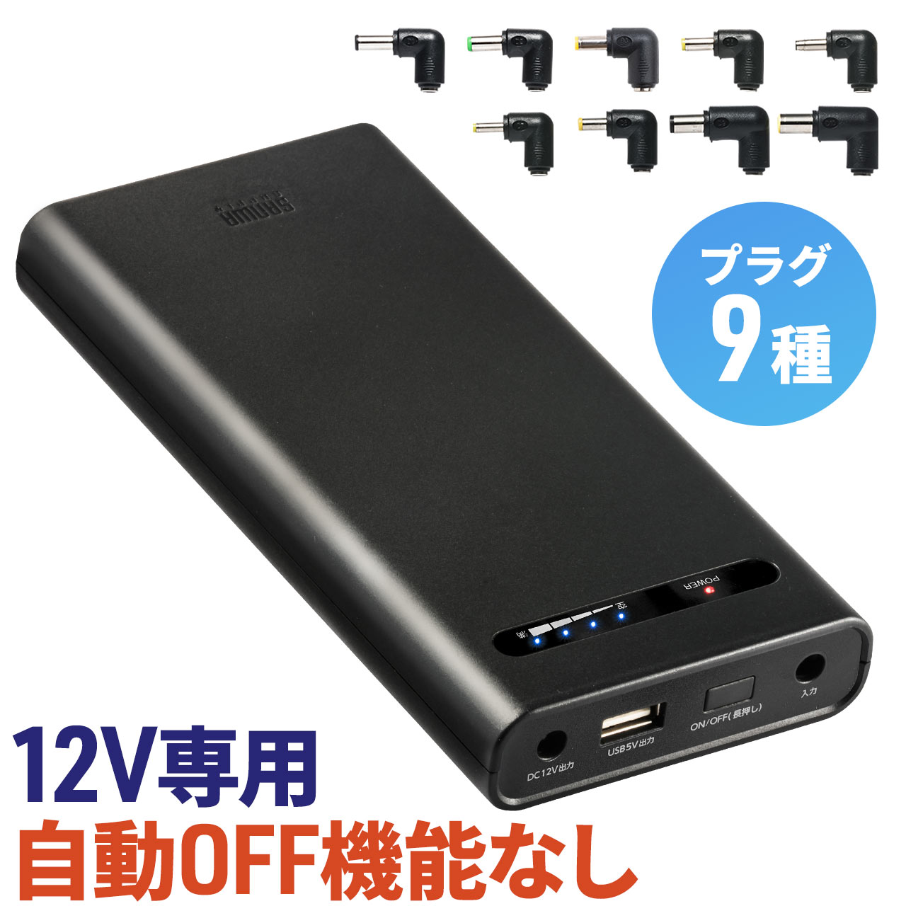 新作入荷格安 モバイルバッテリー AC USB出力対応 サンワダイレクト