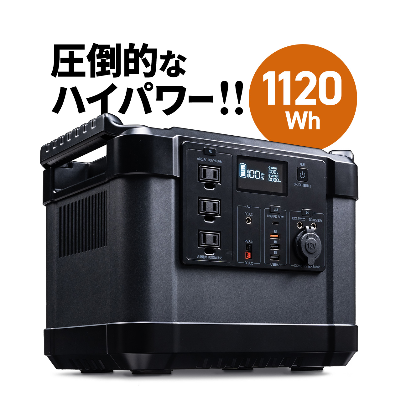 PD60W ポータブル電源 307.2Wh 96000mAh リン酸鉄リチウム - 通販