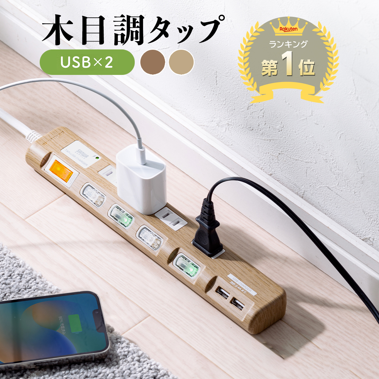 楽天市場】電源タップ 延長コード プラス1個口電源タップ 2P 3個口＋1