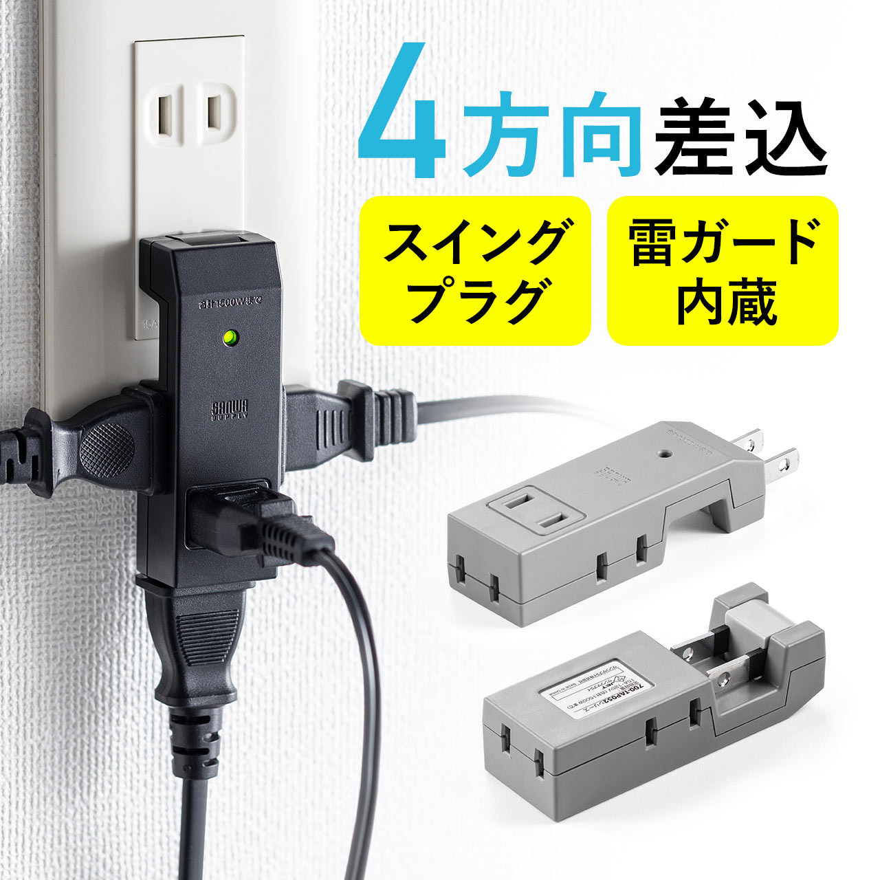 楽天市場】電源タップ 延長コード マグネット 抜け止めタップ 3P 8個口