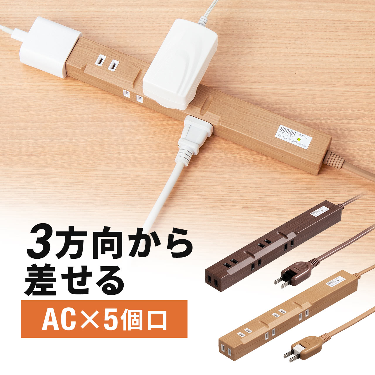 楽天市場】電源タップ USB 5個口 2m ACアダプタ対応 マグネット 延長