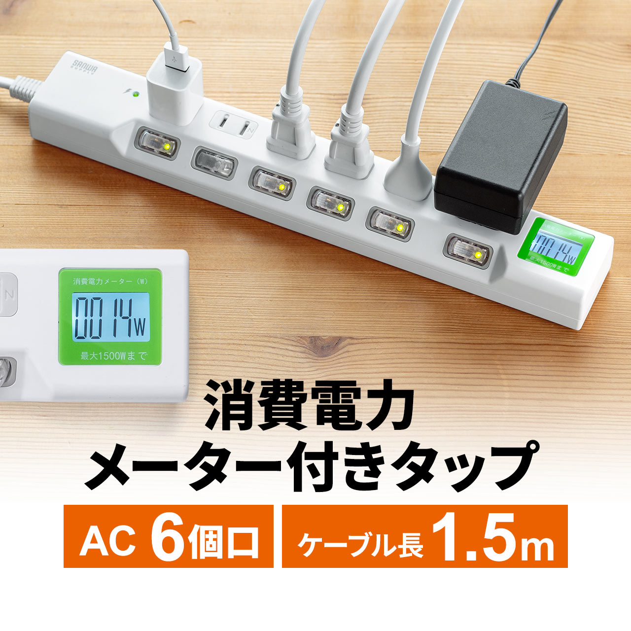 楽天市場】電源タップ 8個口 2m 雷ガード ACアダプタ対応 マグネット 