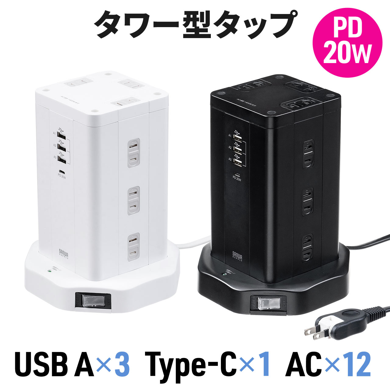 楽天市場】充電ステーション 6ポート USB Type-C×3 USB A×3